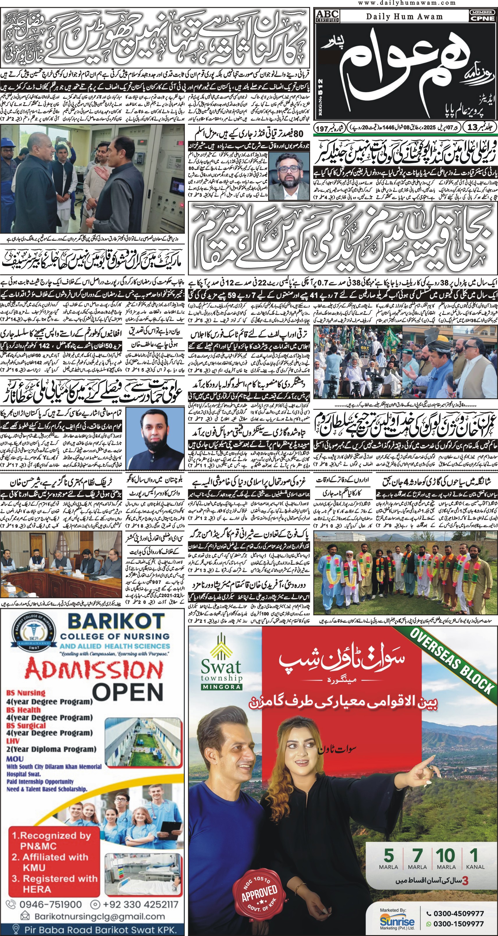 Front Page