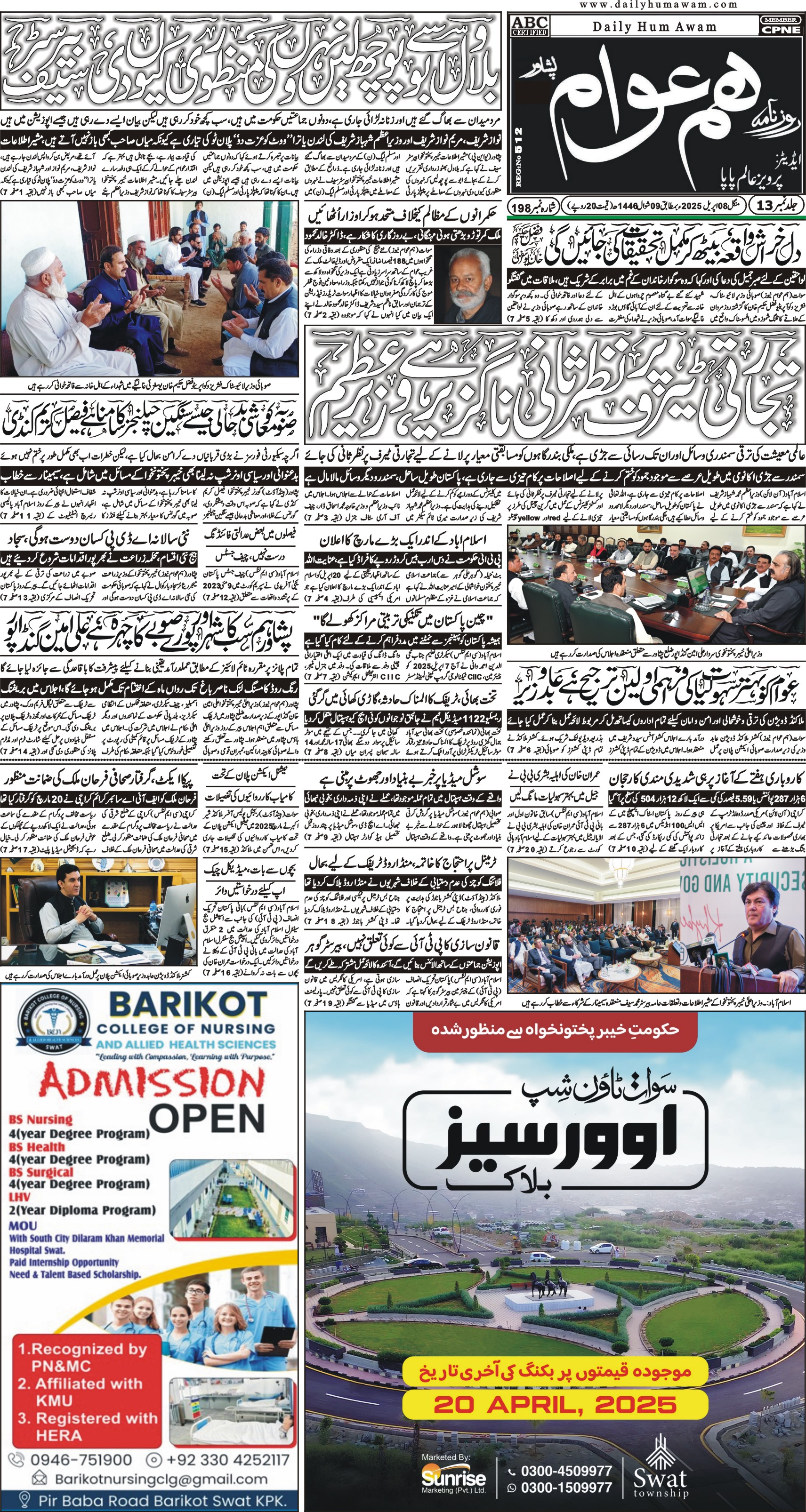 Front Page
