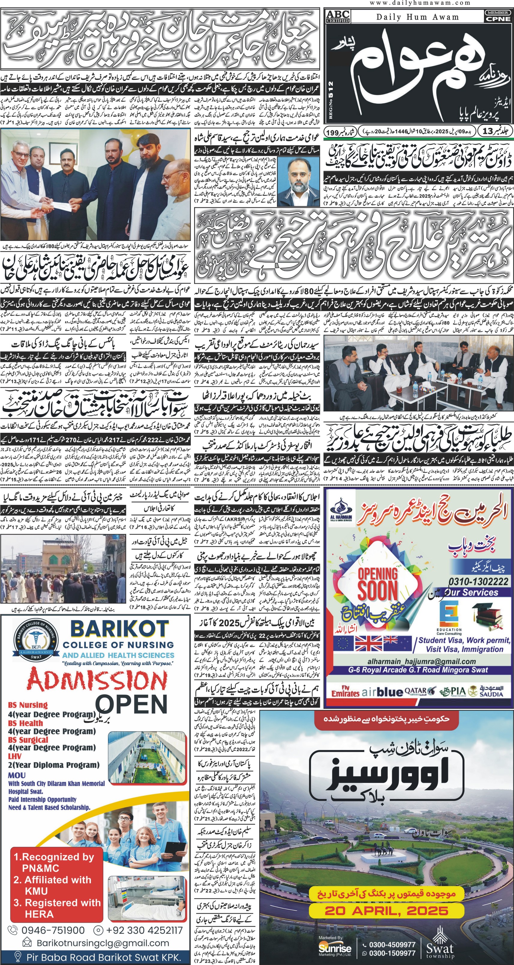 Front Page