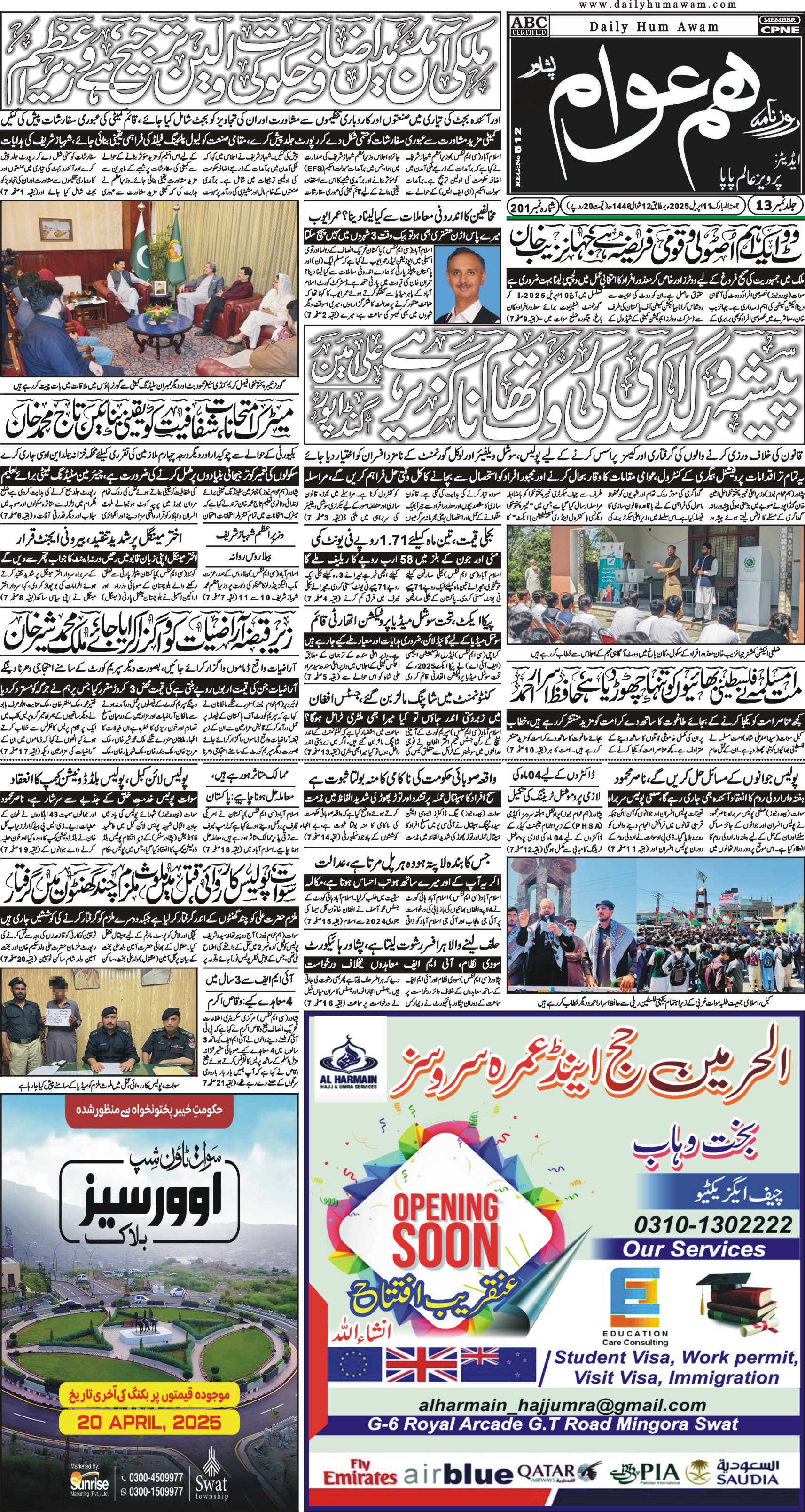 Front Page
