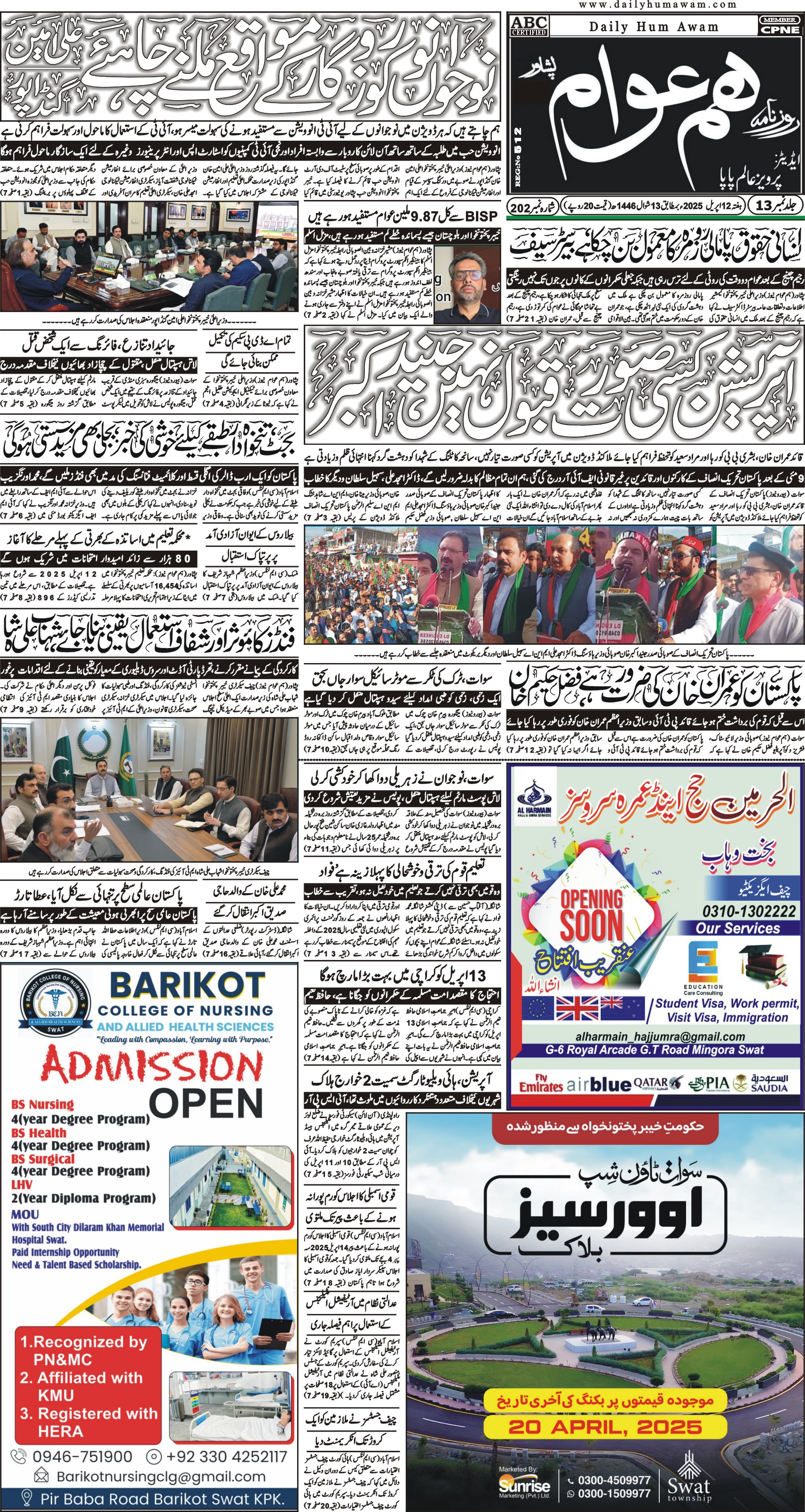 Front Page