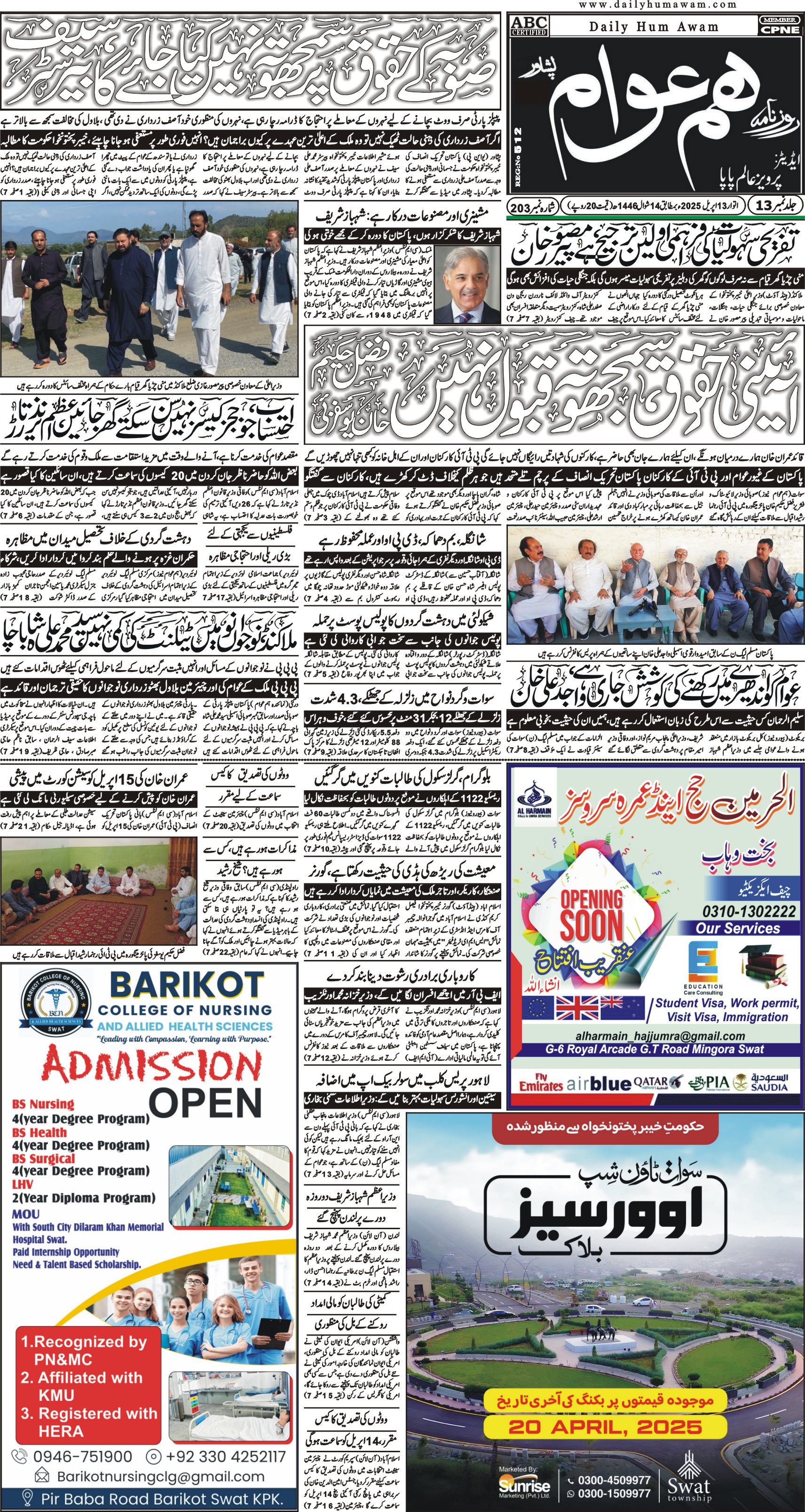 Front Page