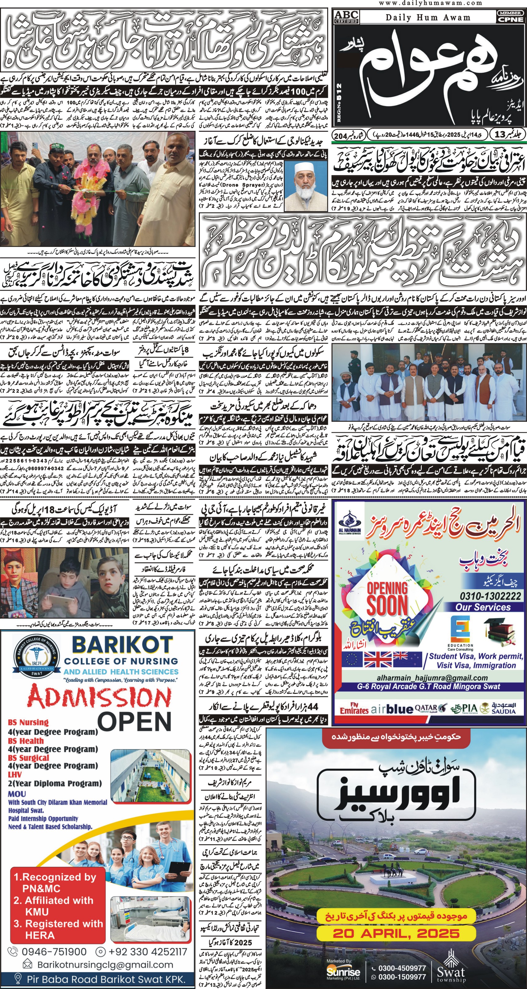 Front Page