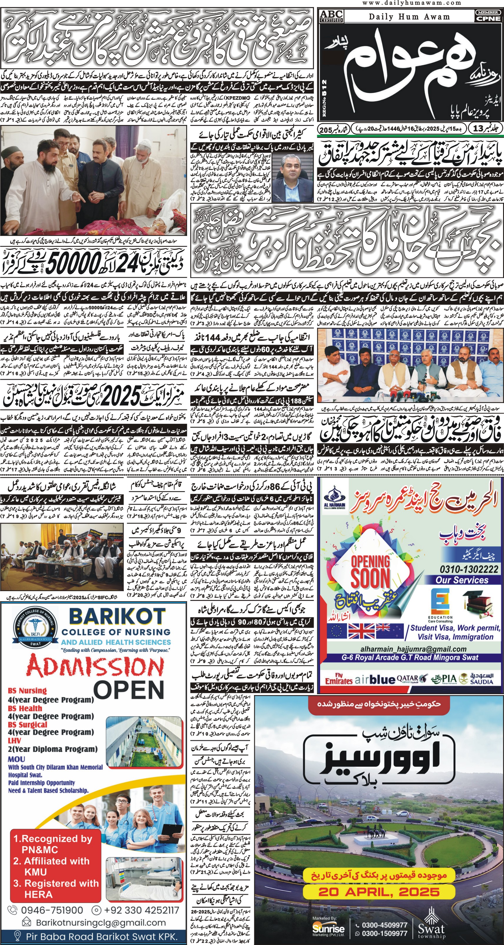 Front Page