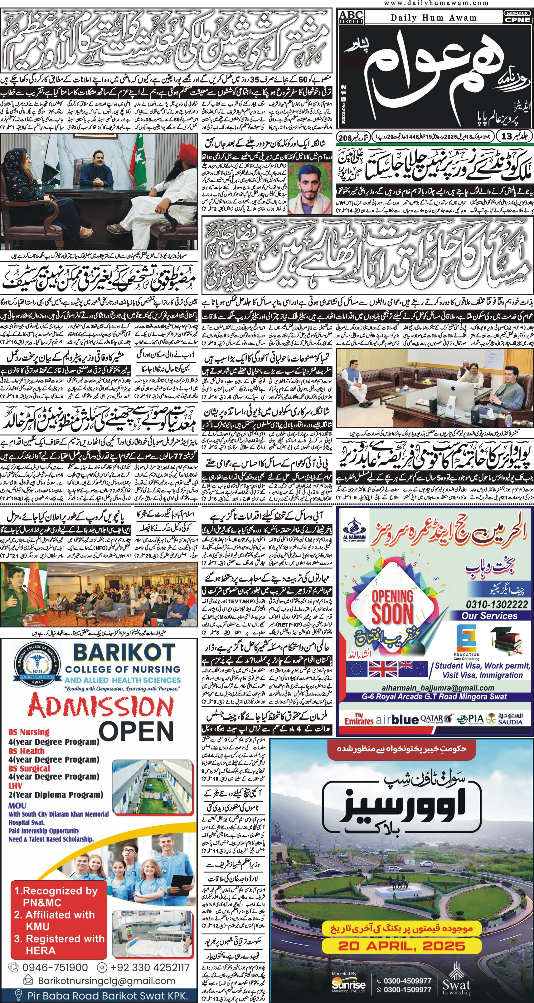 Front Page