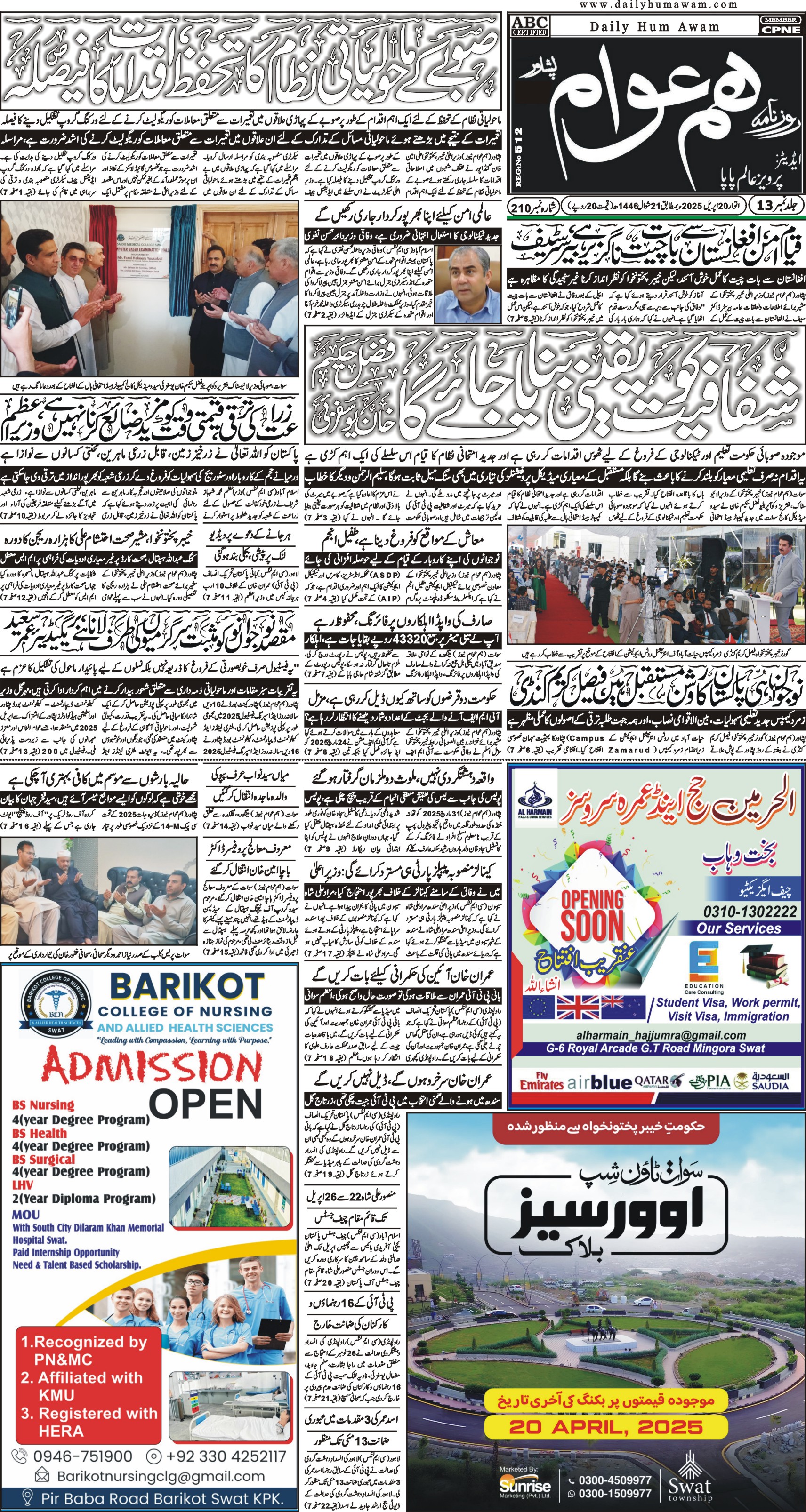 Front Page
