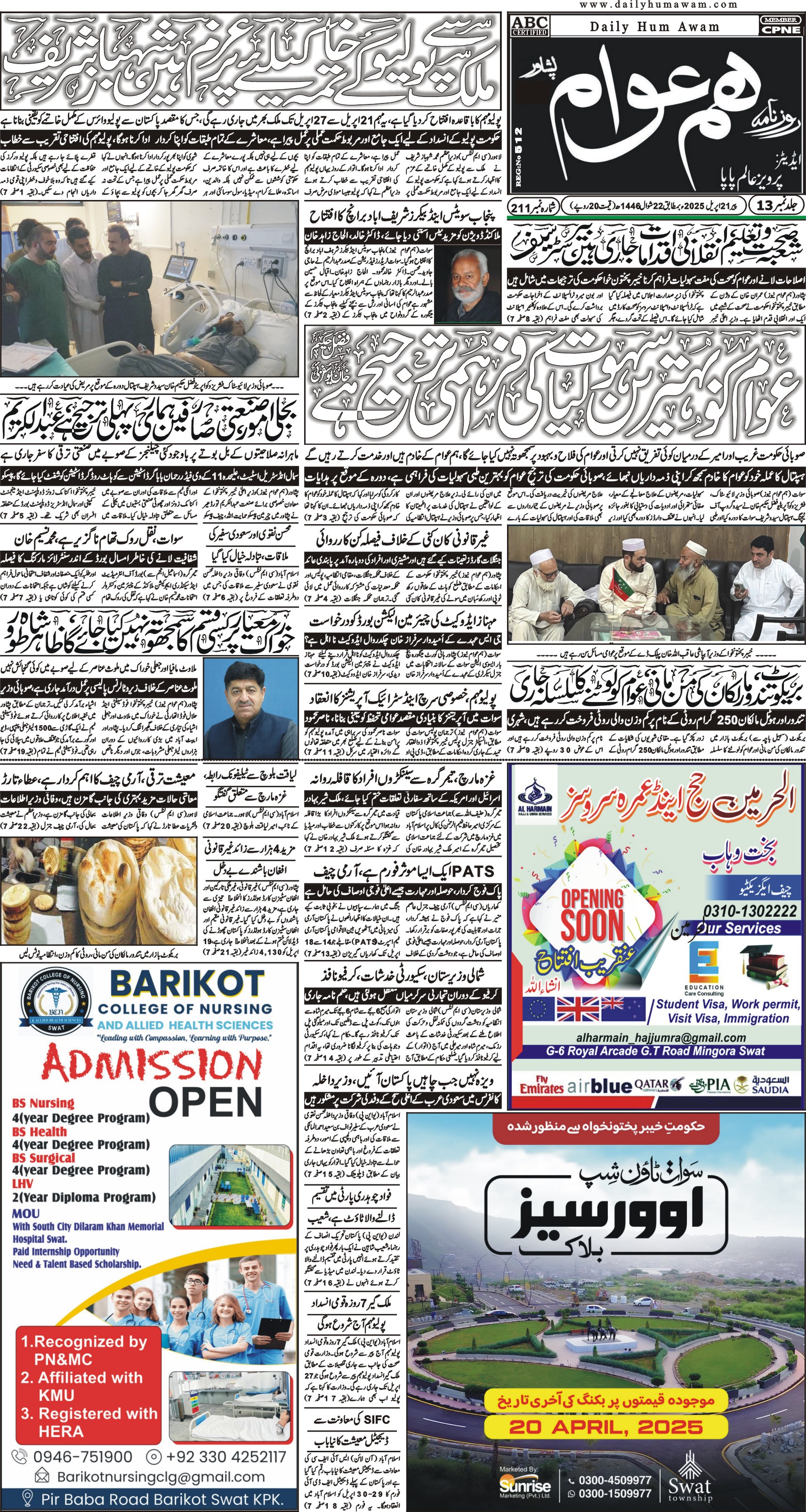 Front Page