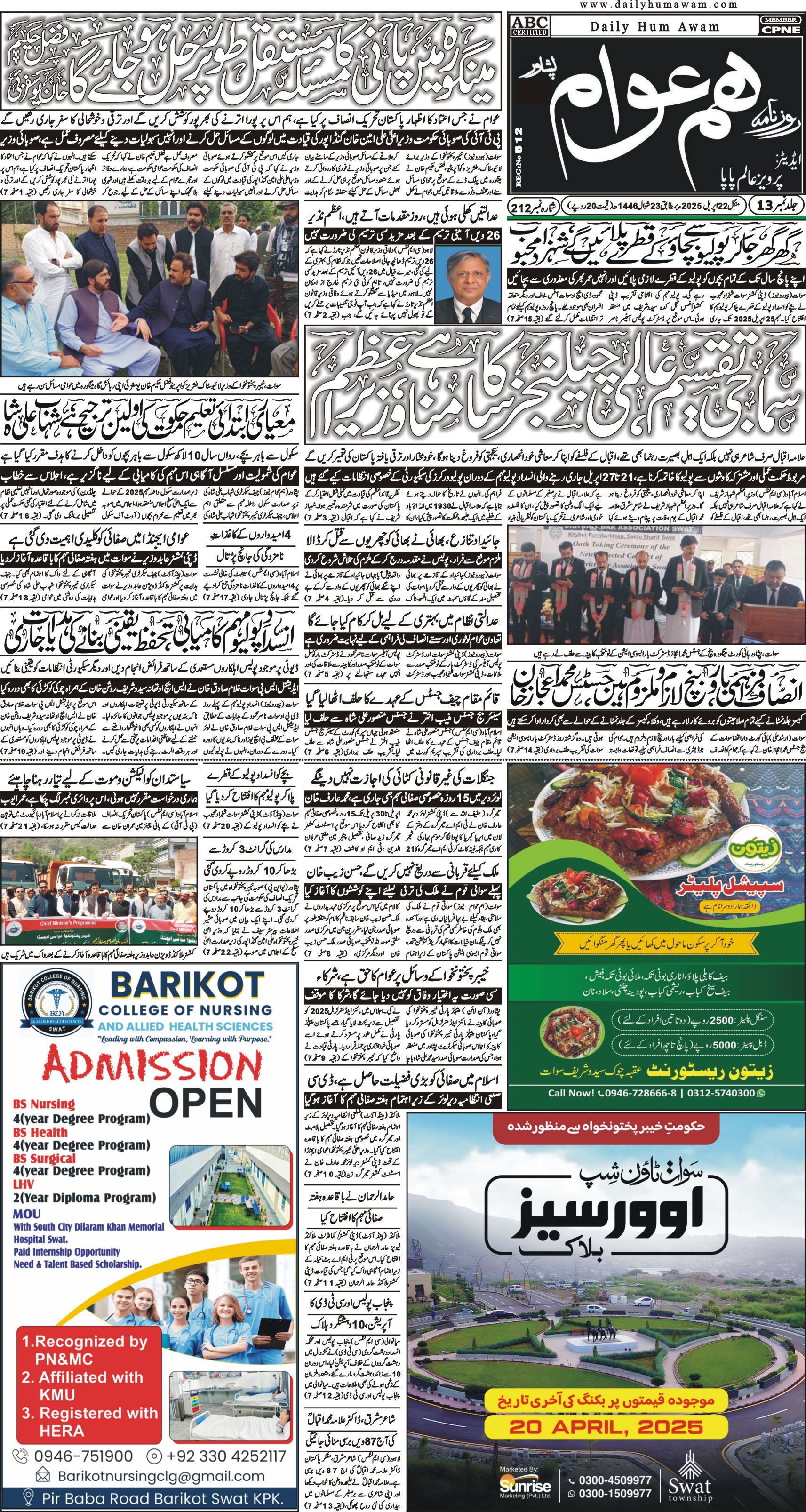 Front Page