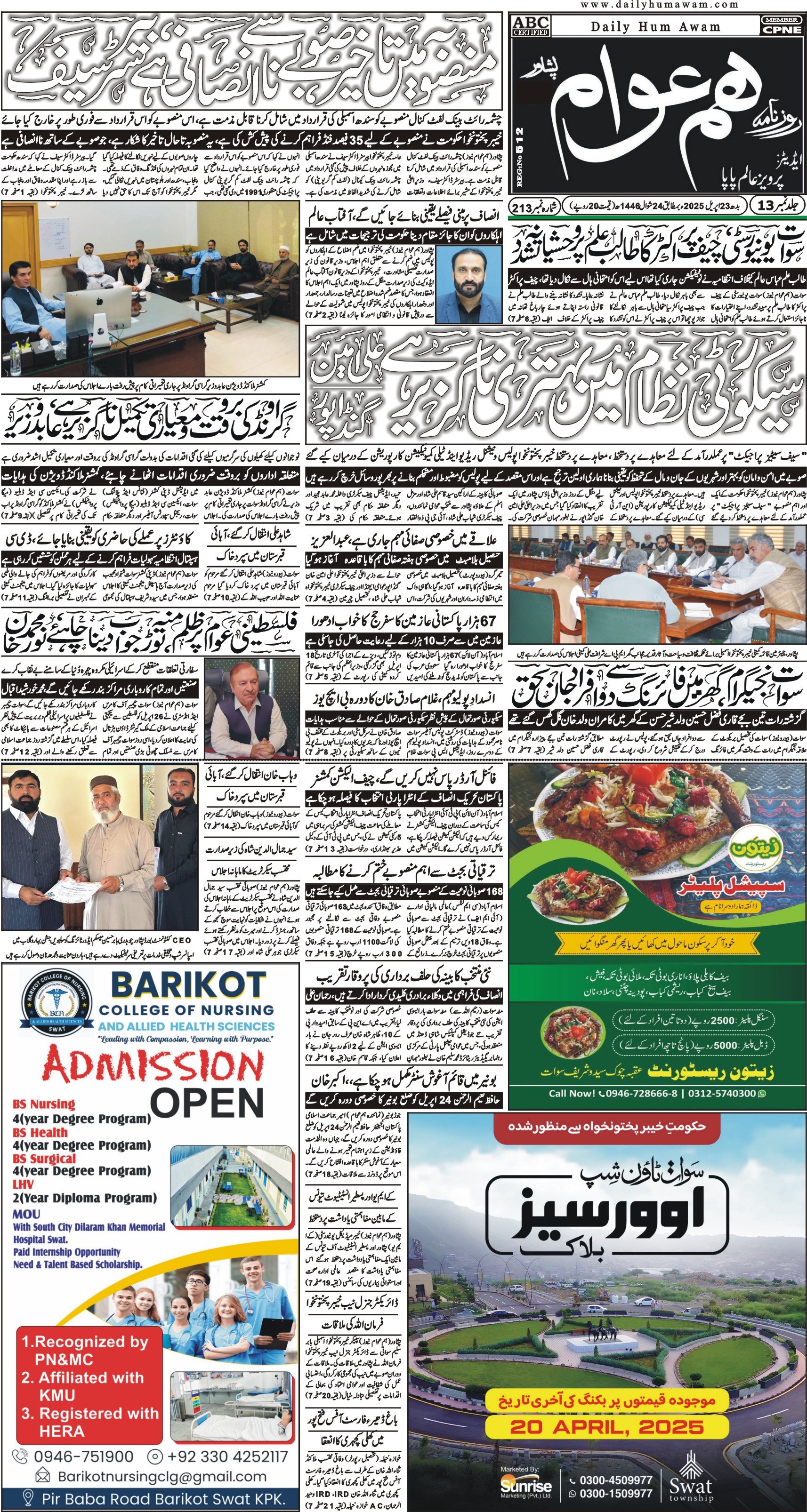 Front Page