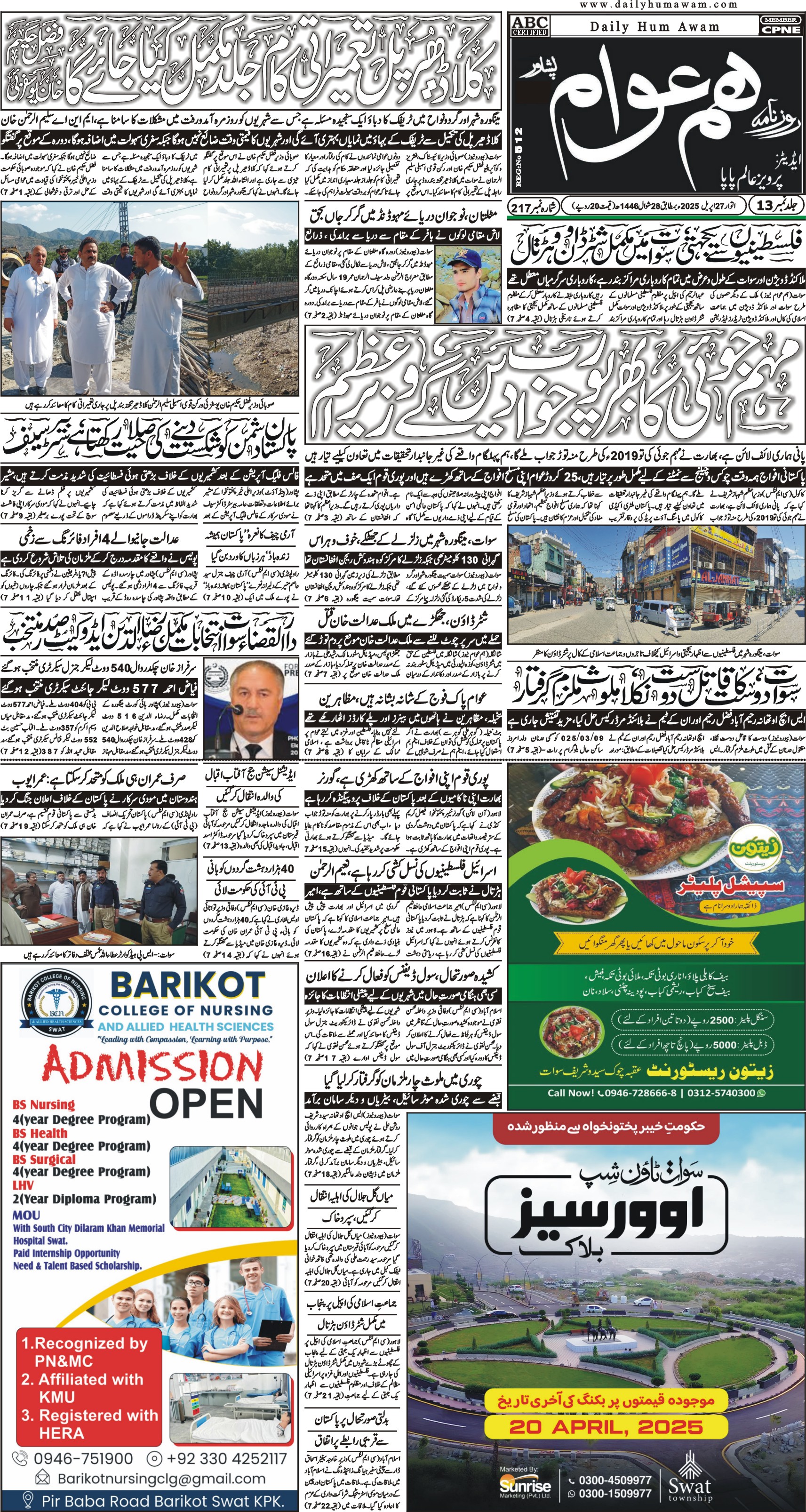 Front Page