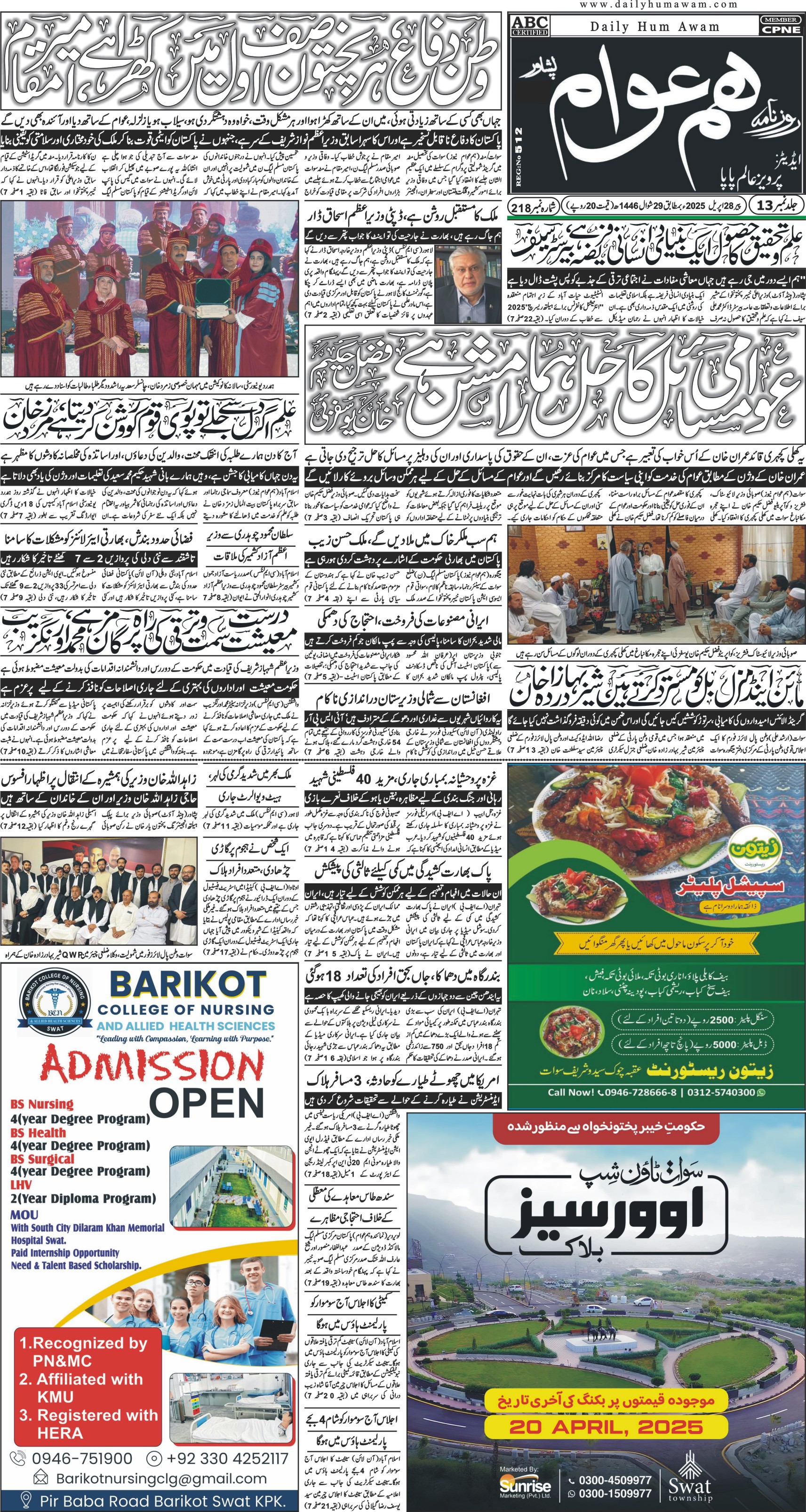 Front Page