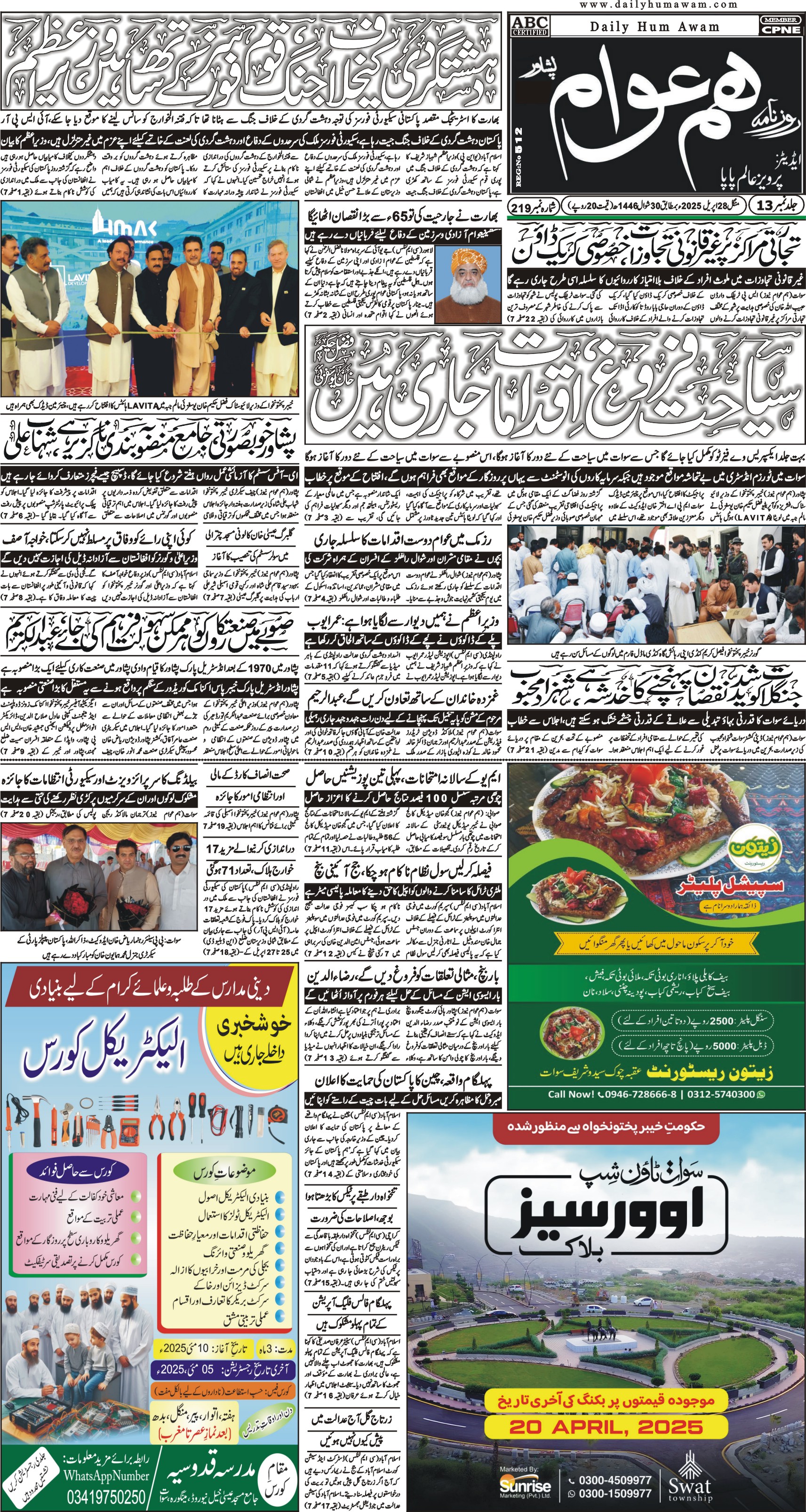 Front Page