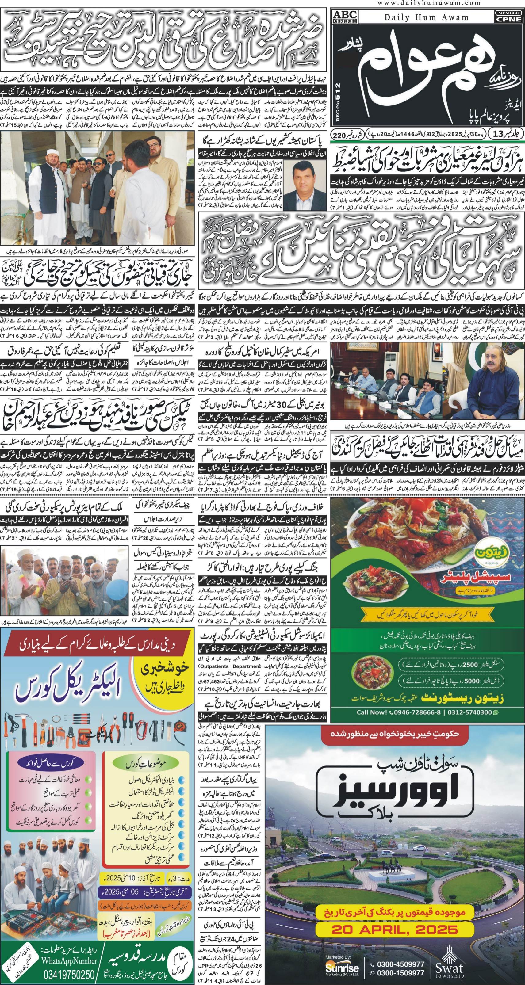 Front Page