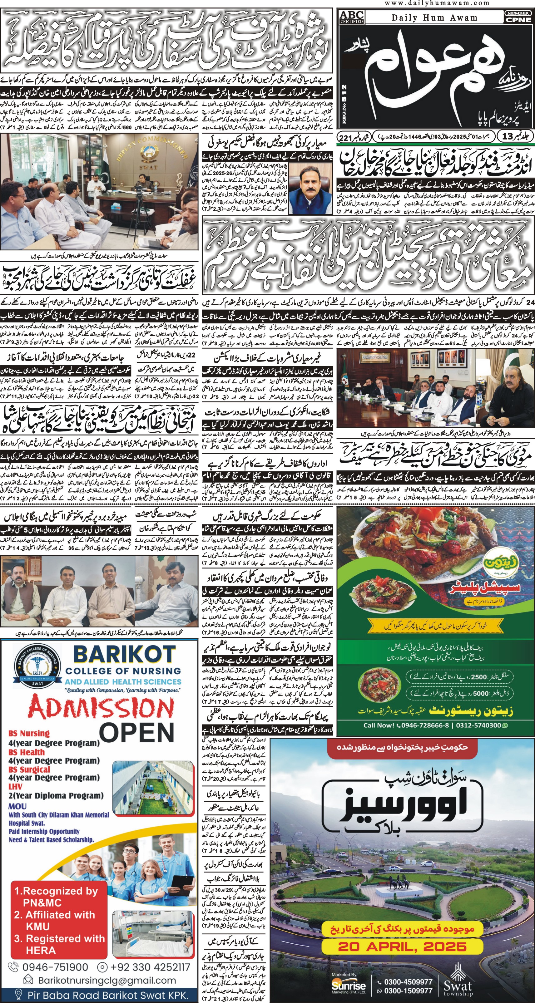 Front Page