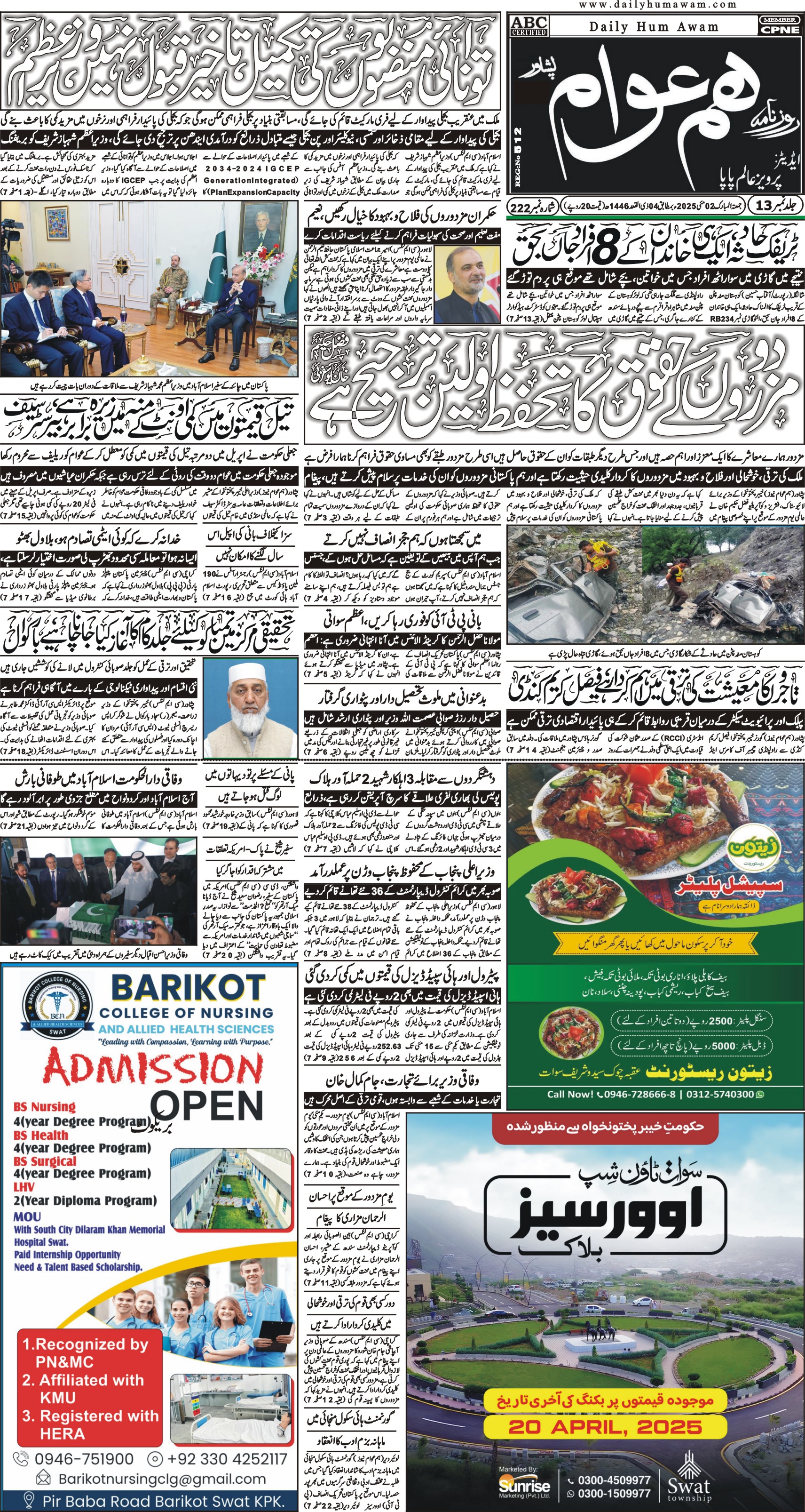 Front Page