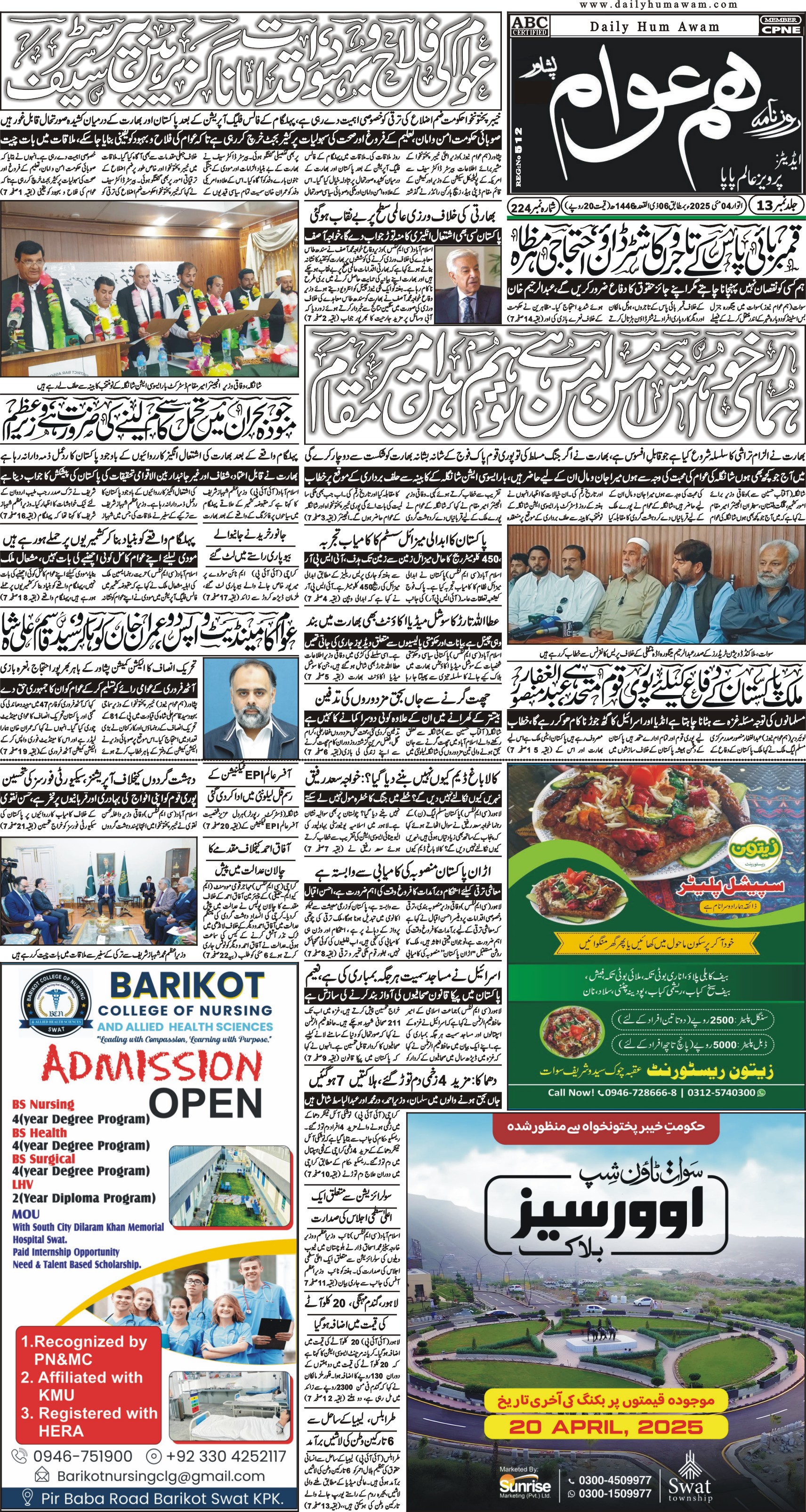 Front Page