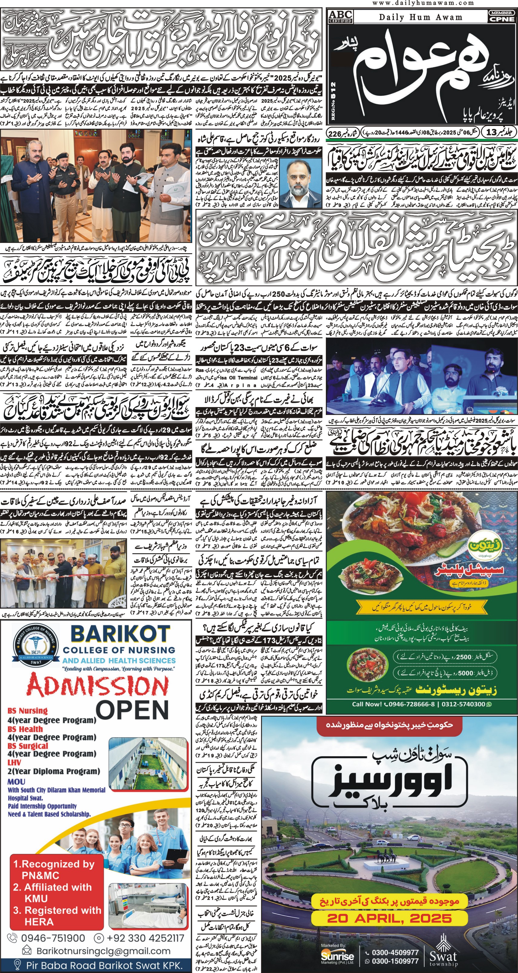Front Page