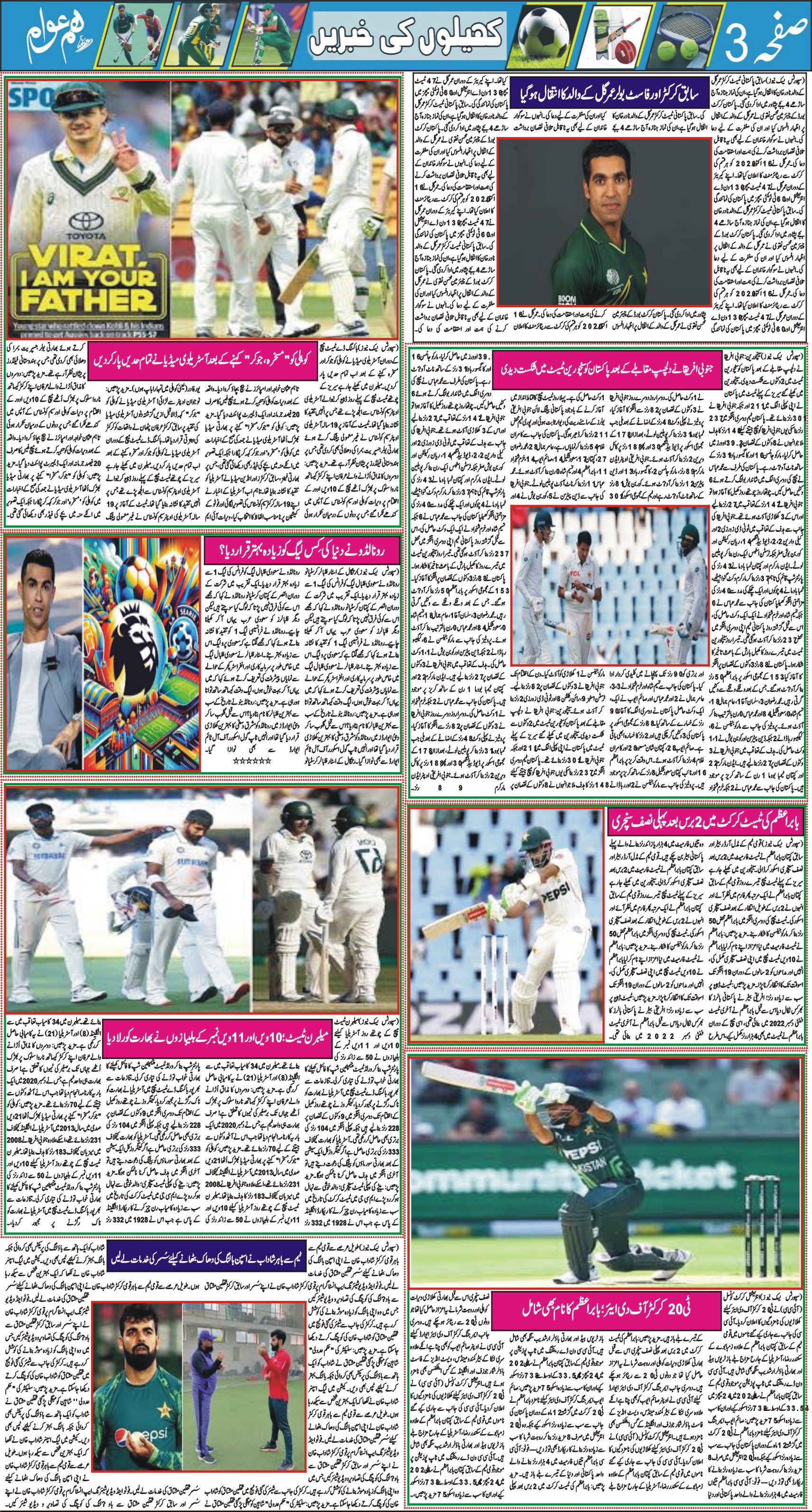 Sports Page