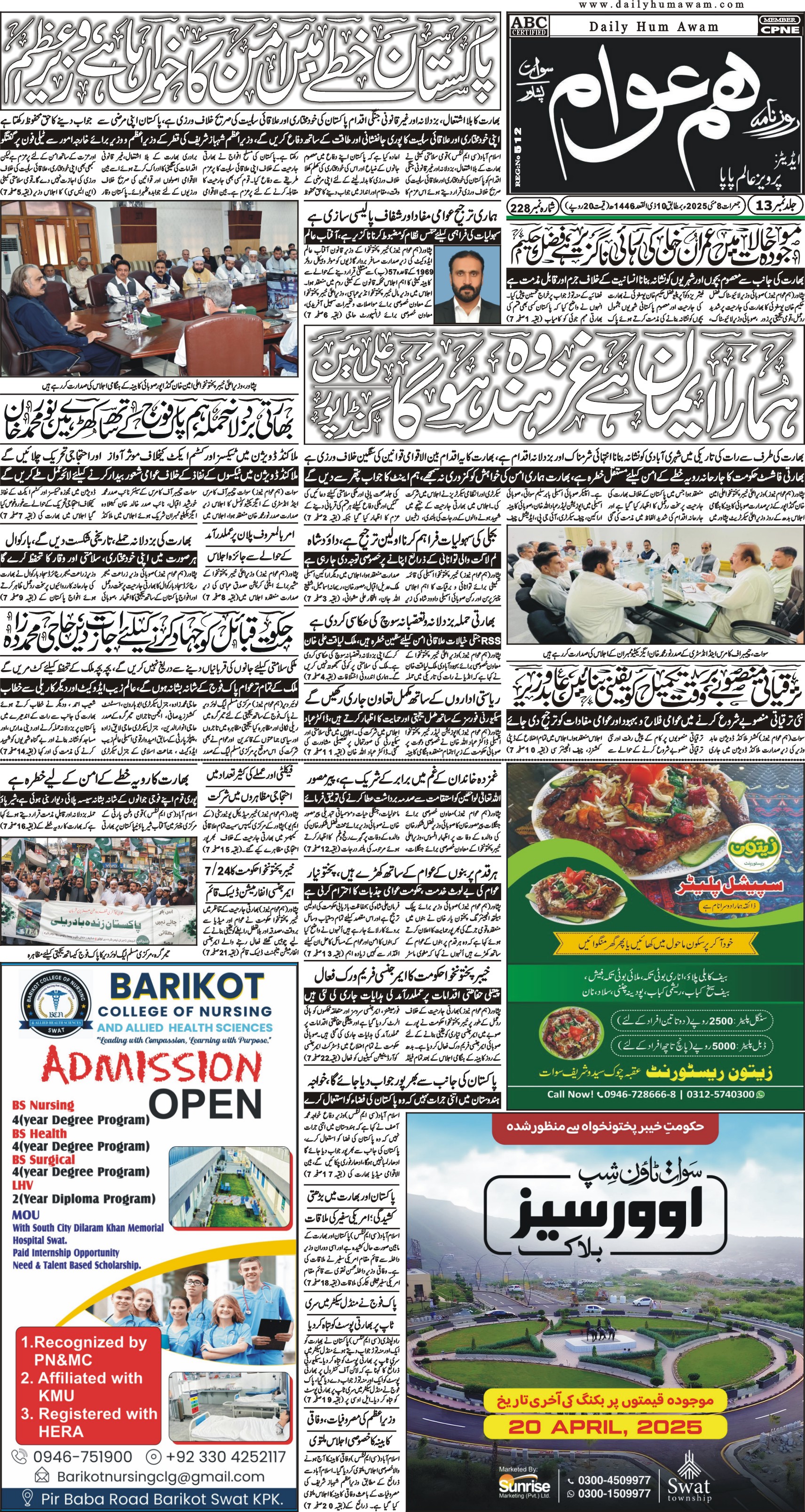 Front Page