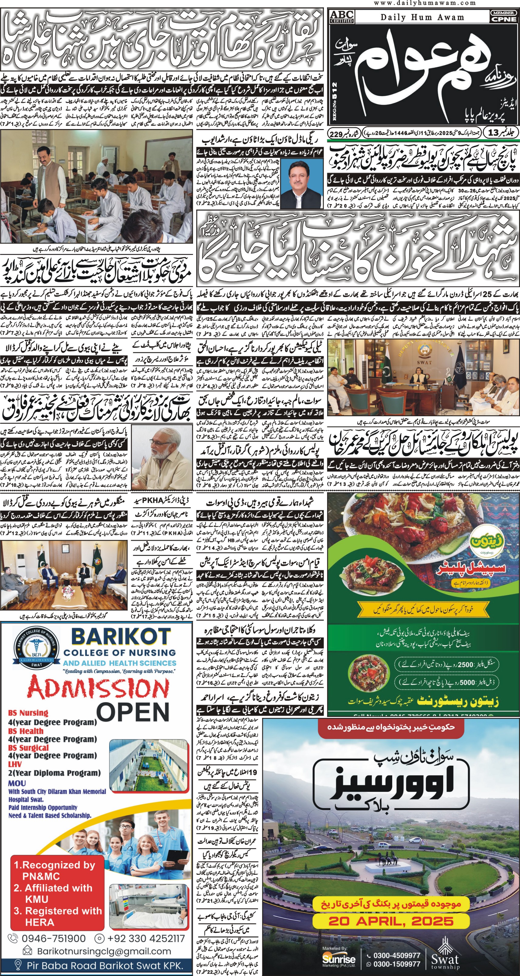 Front Page