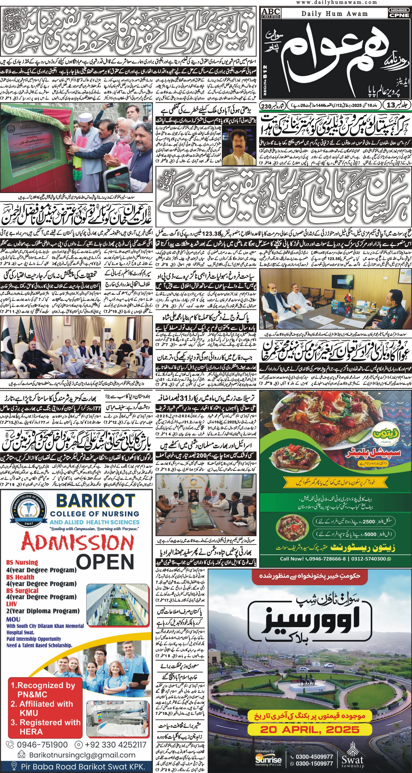 Front Page