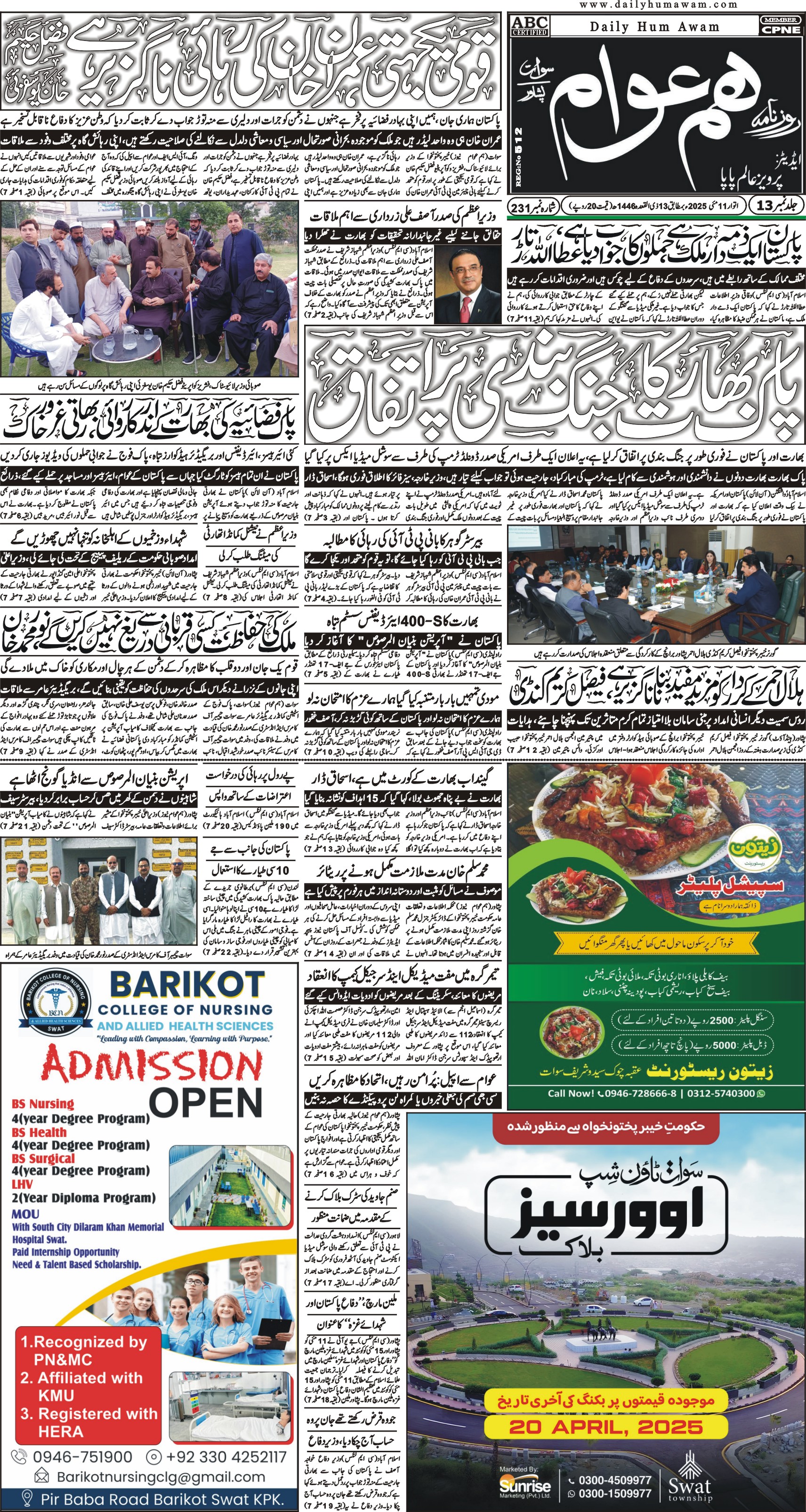 Front Page