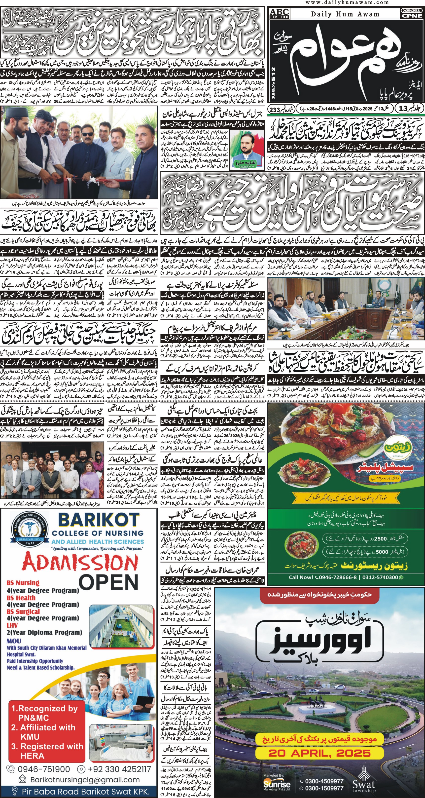 Front Page
