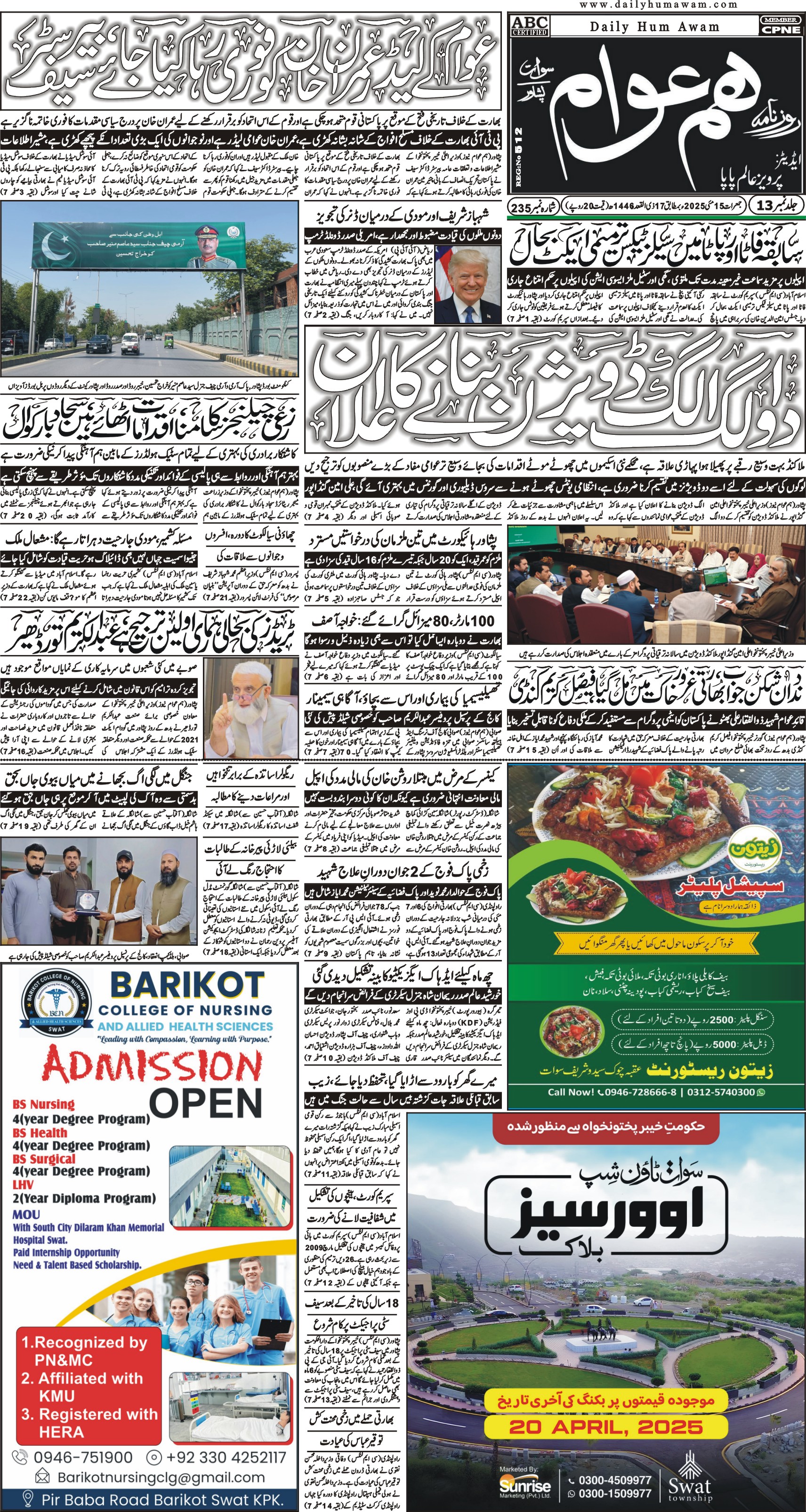 Front Page