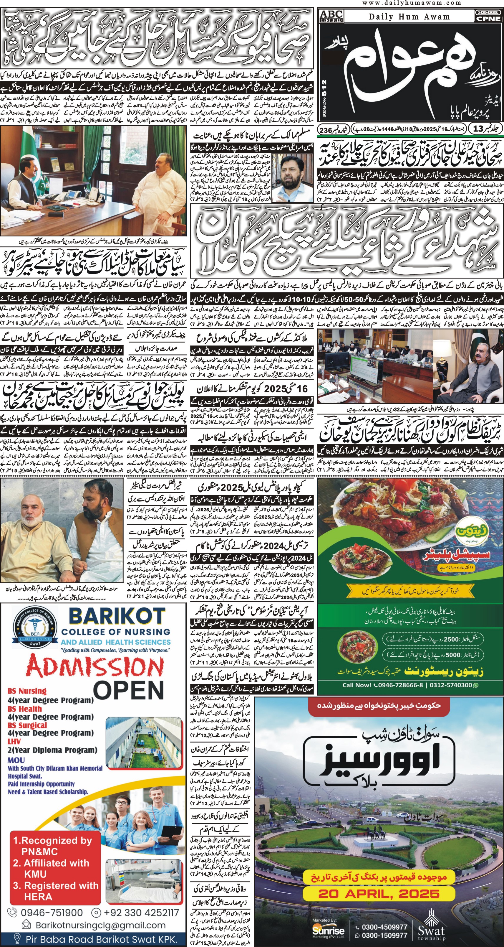Front Page