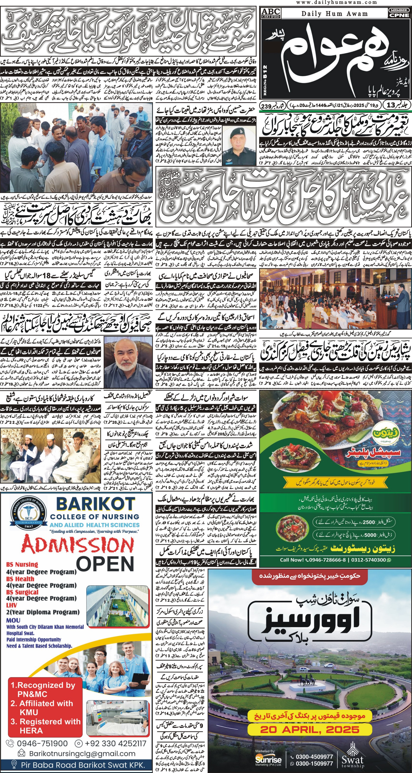 Front Page