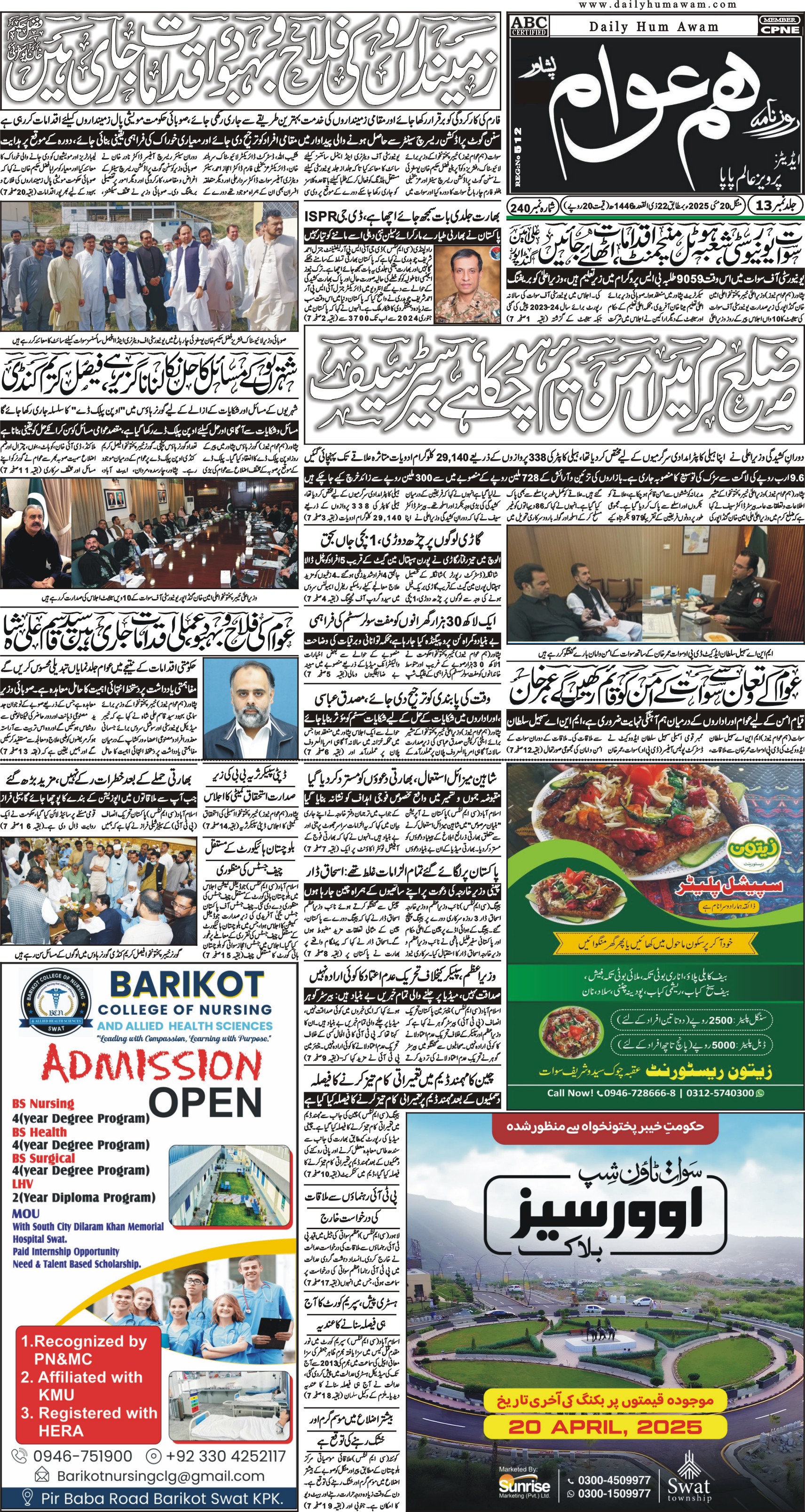 Front Page