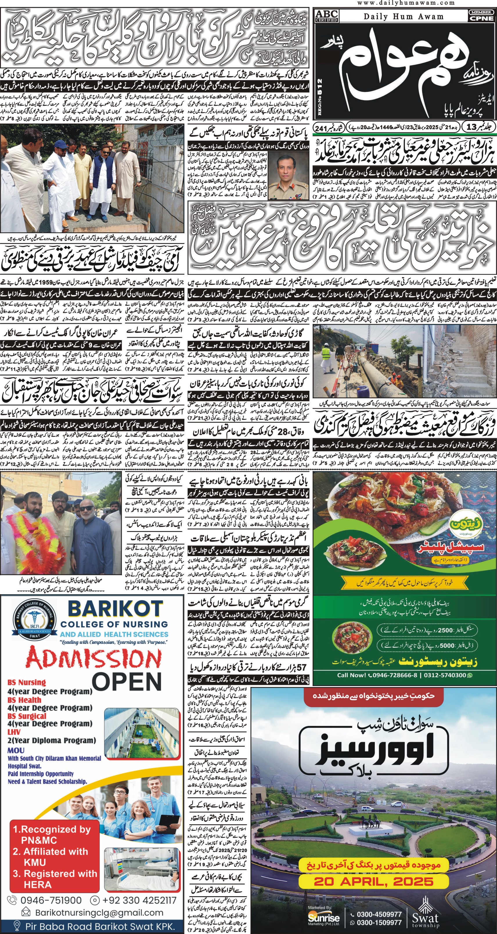 Front Page