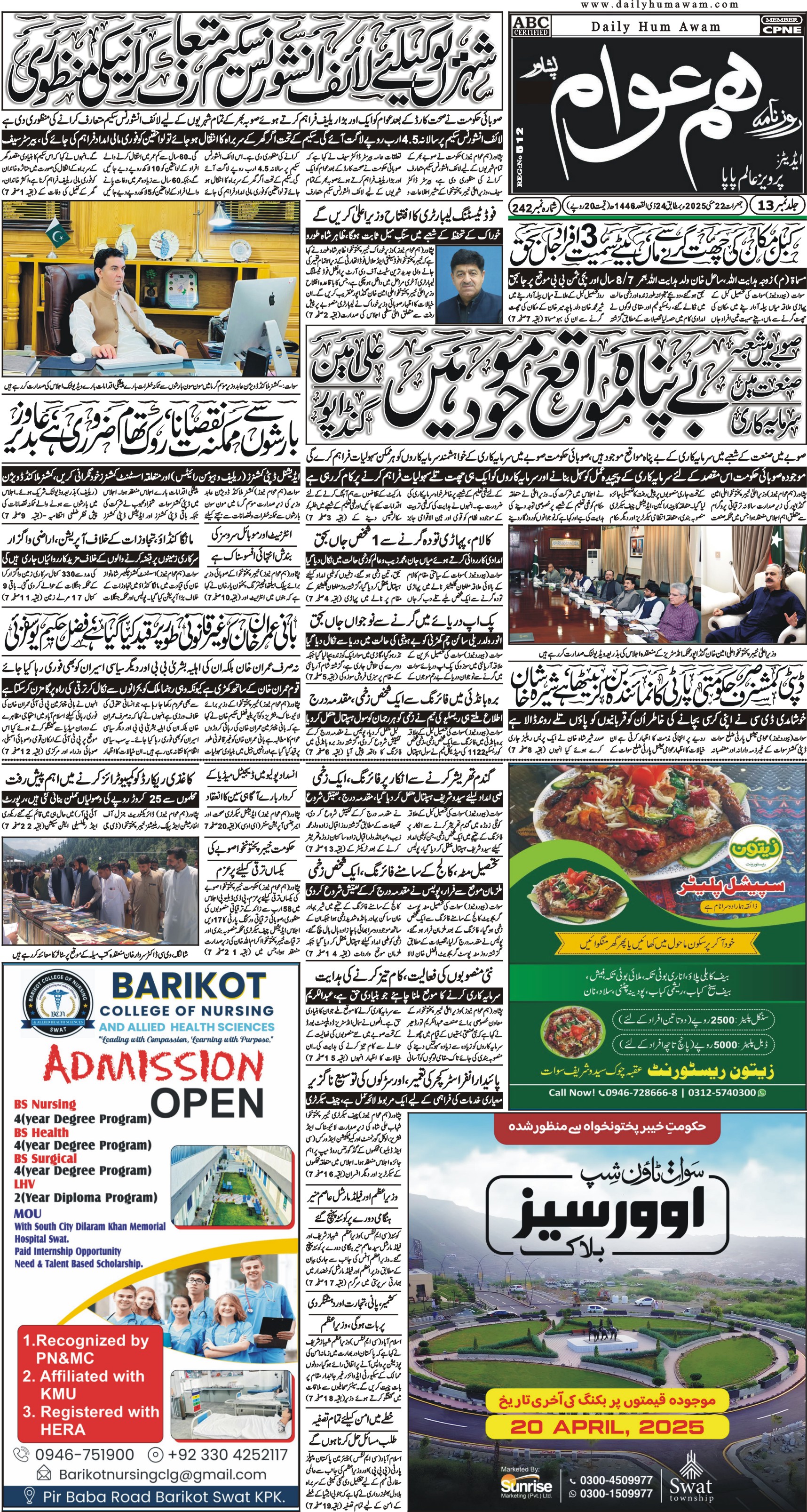 Front Page