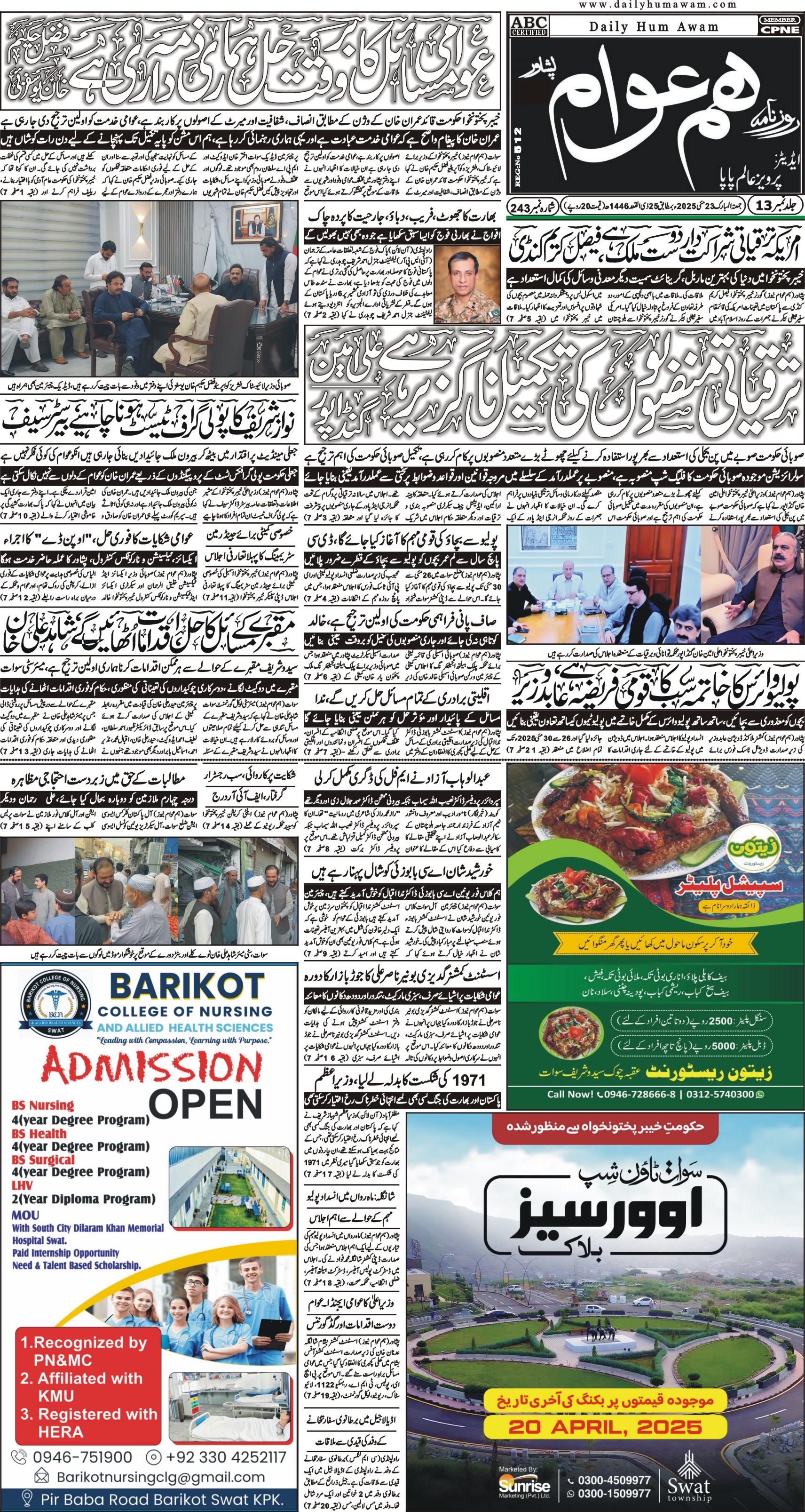 Front Page