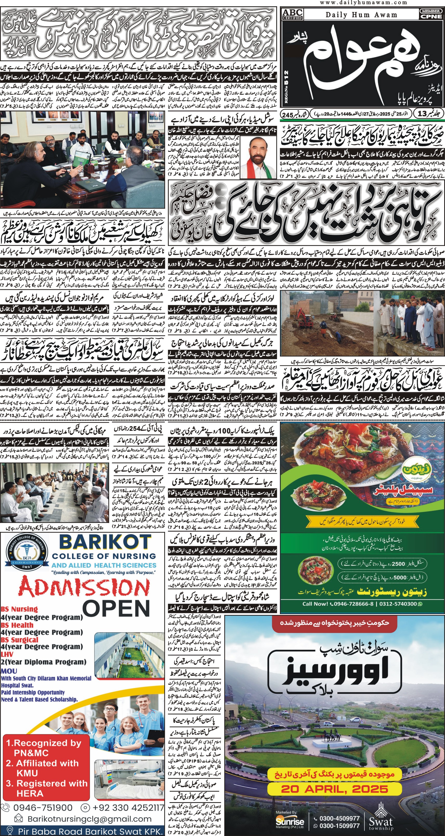 Front Page