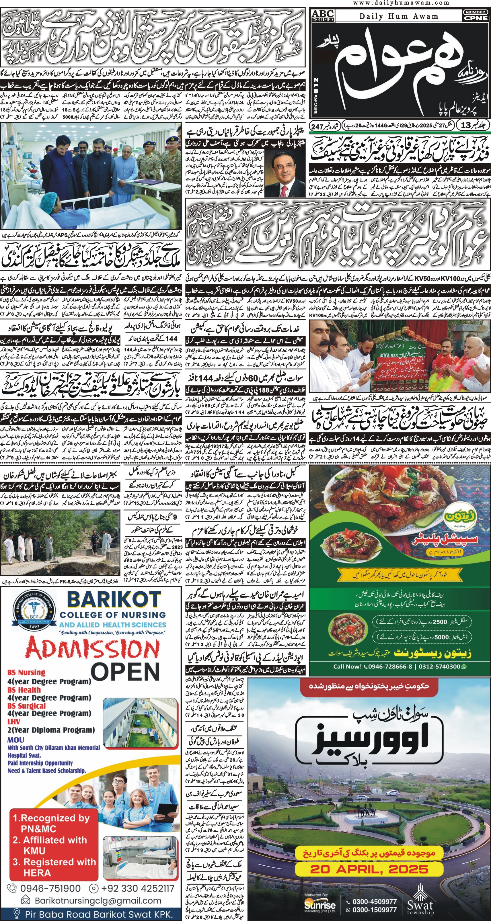 Front Page