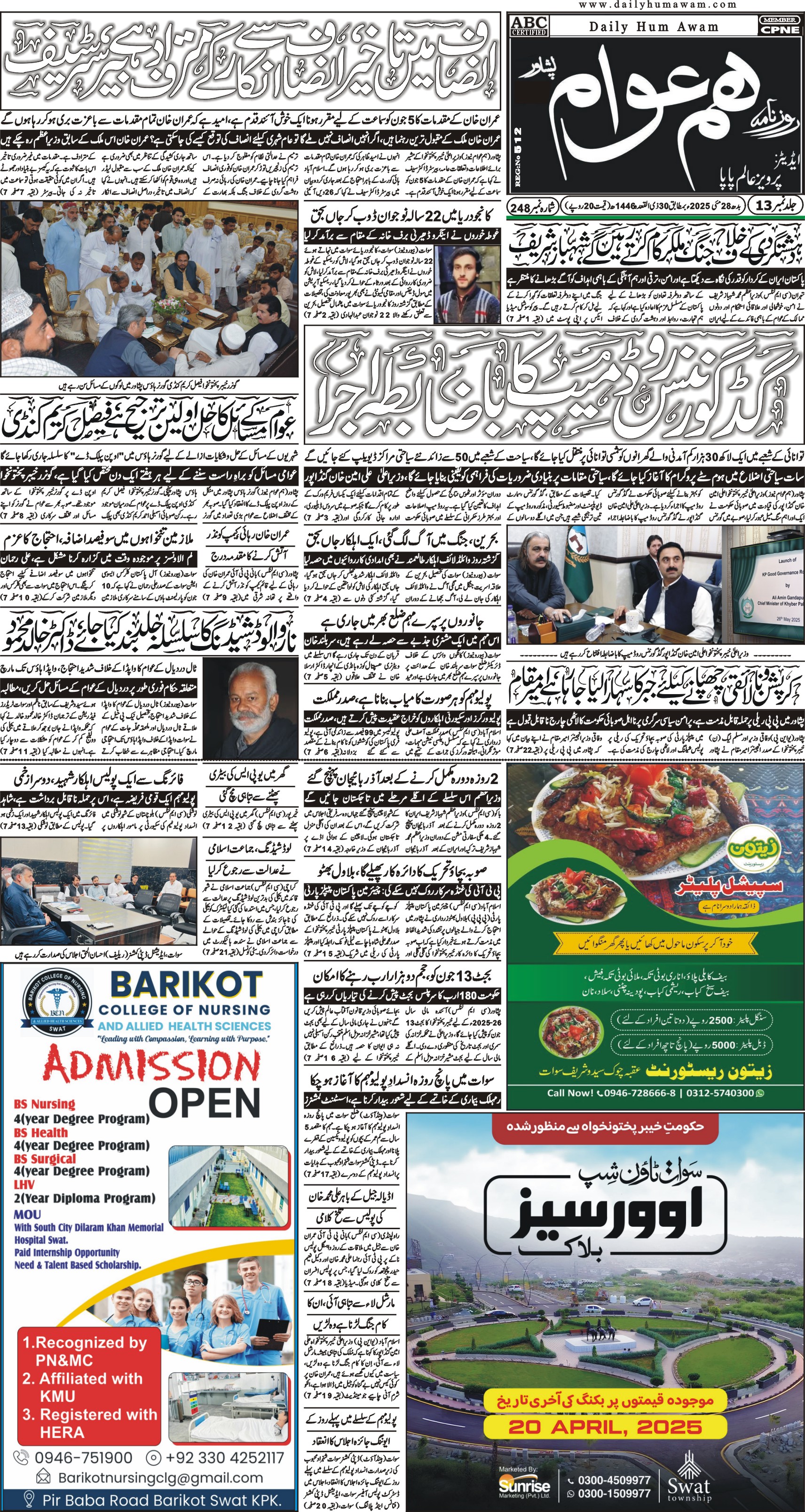 Front Page