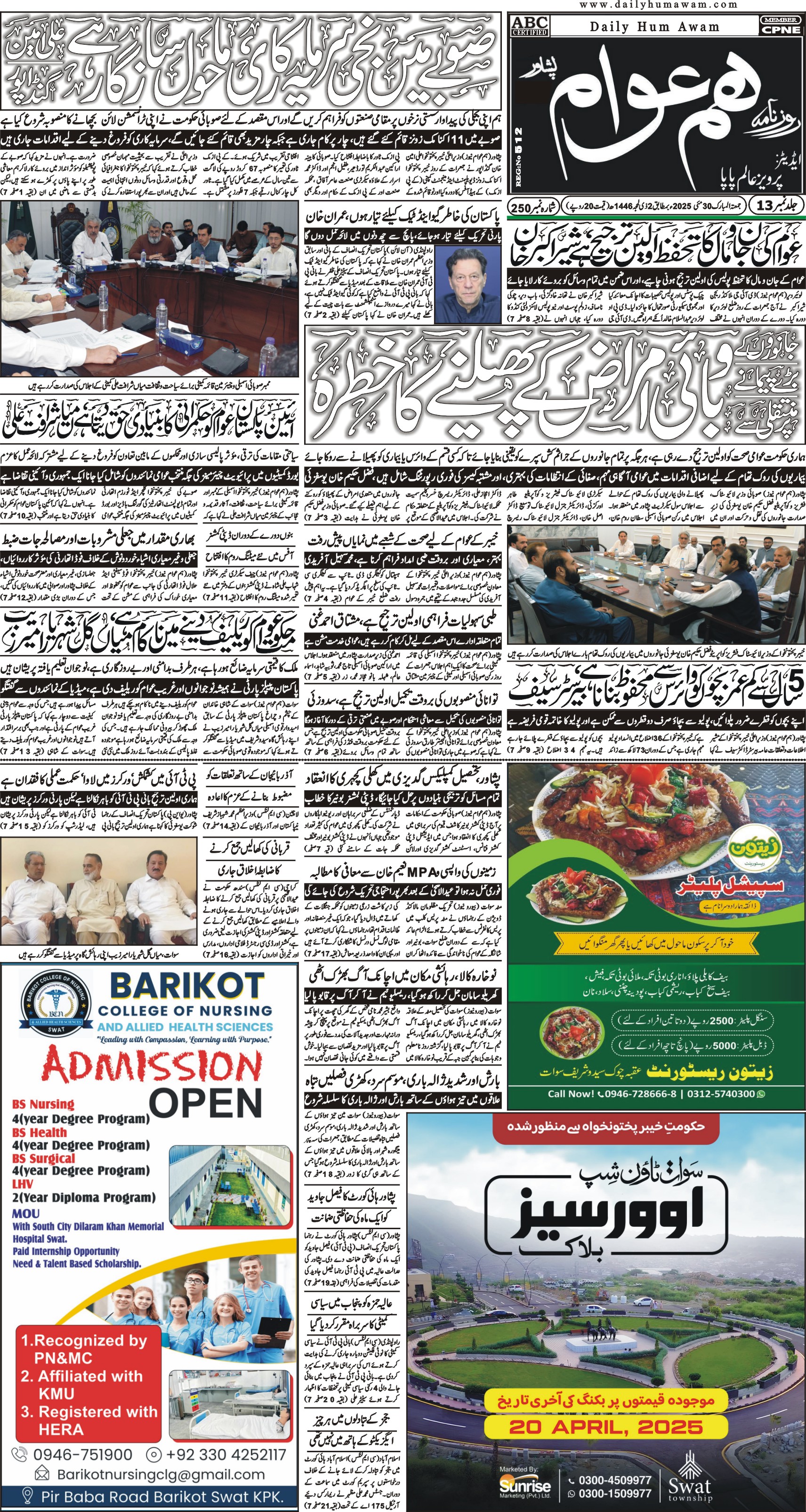 Front Page