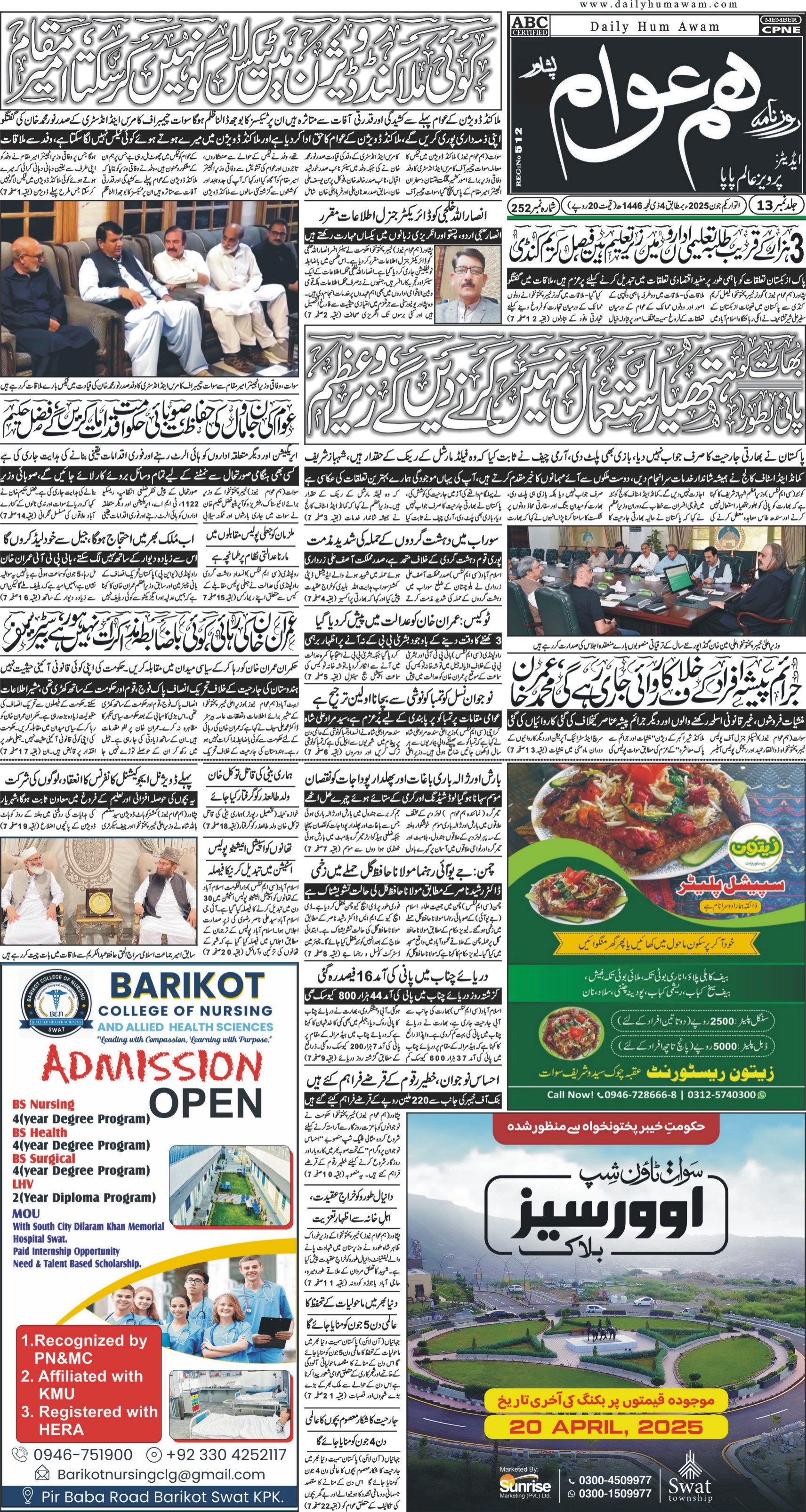 Front Page