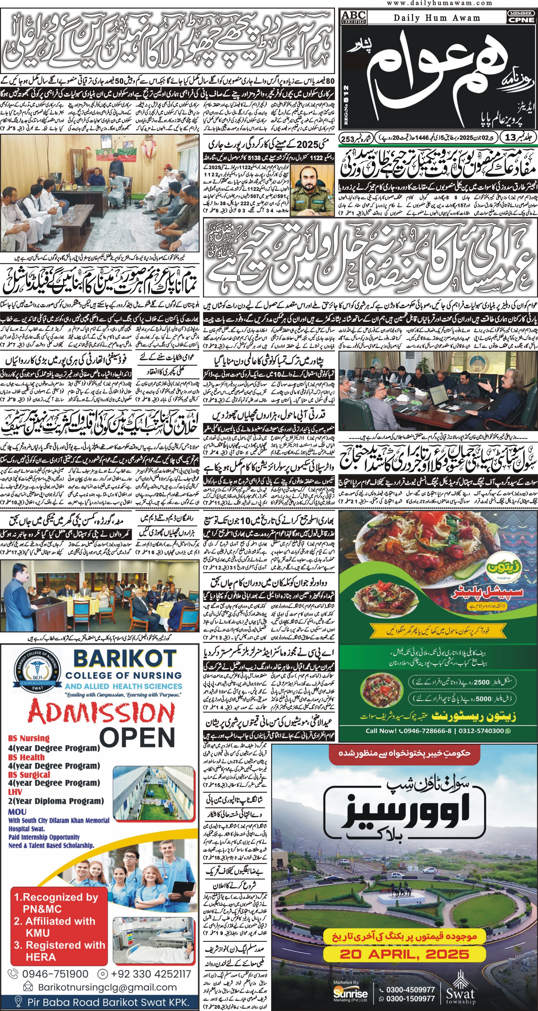 Front Page
