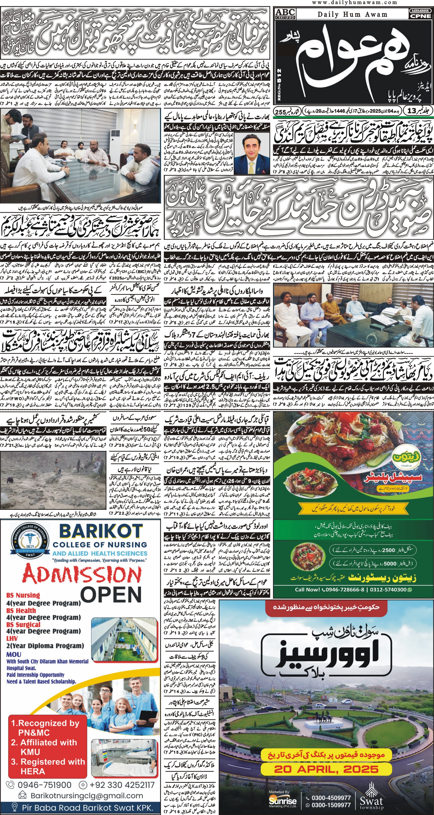 Front Page