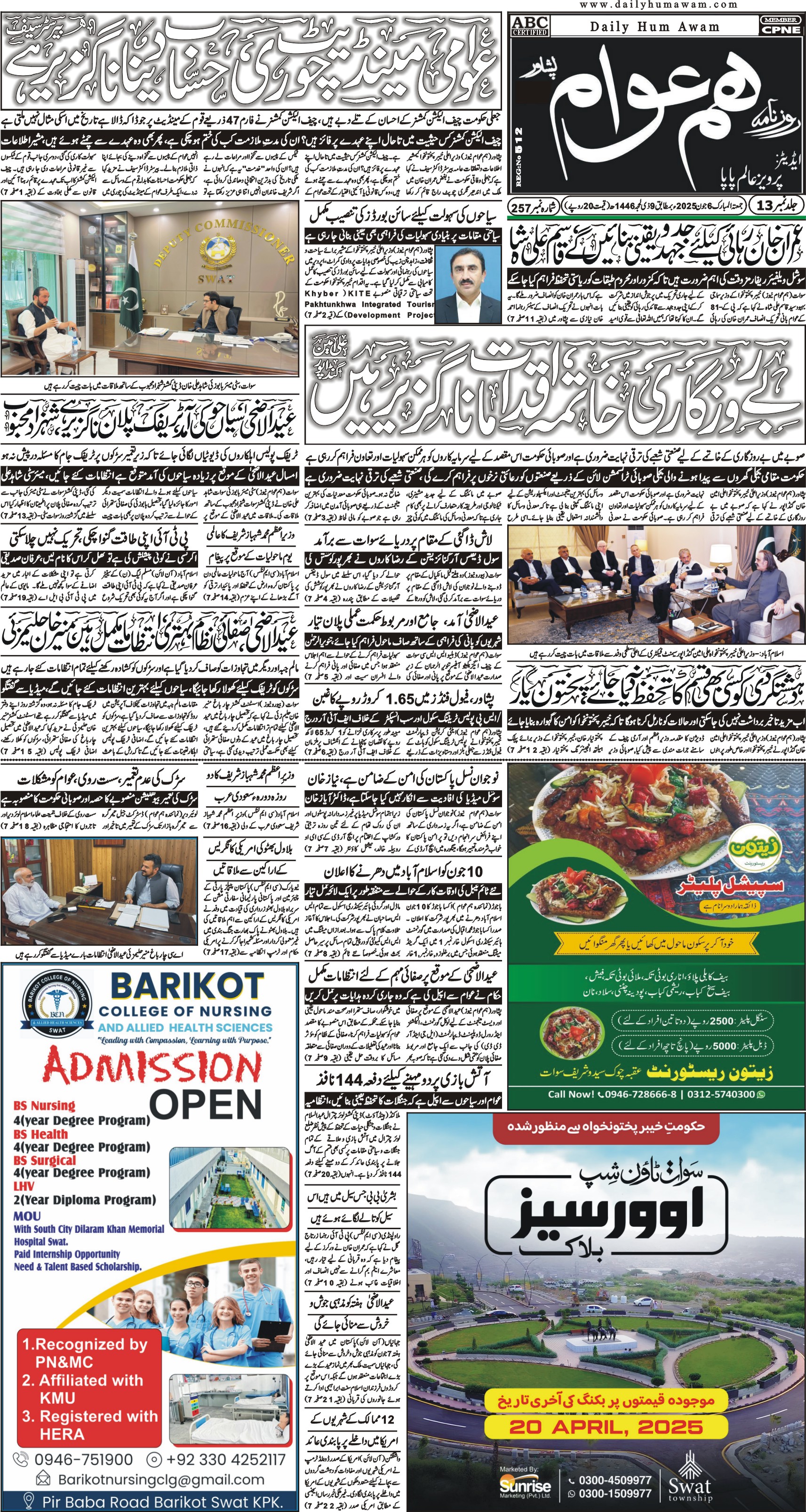 Front Page