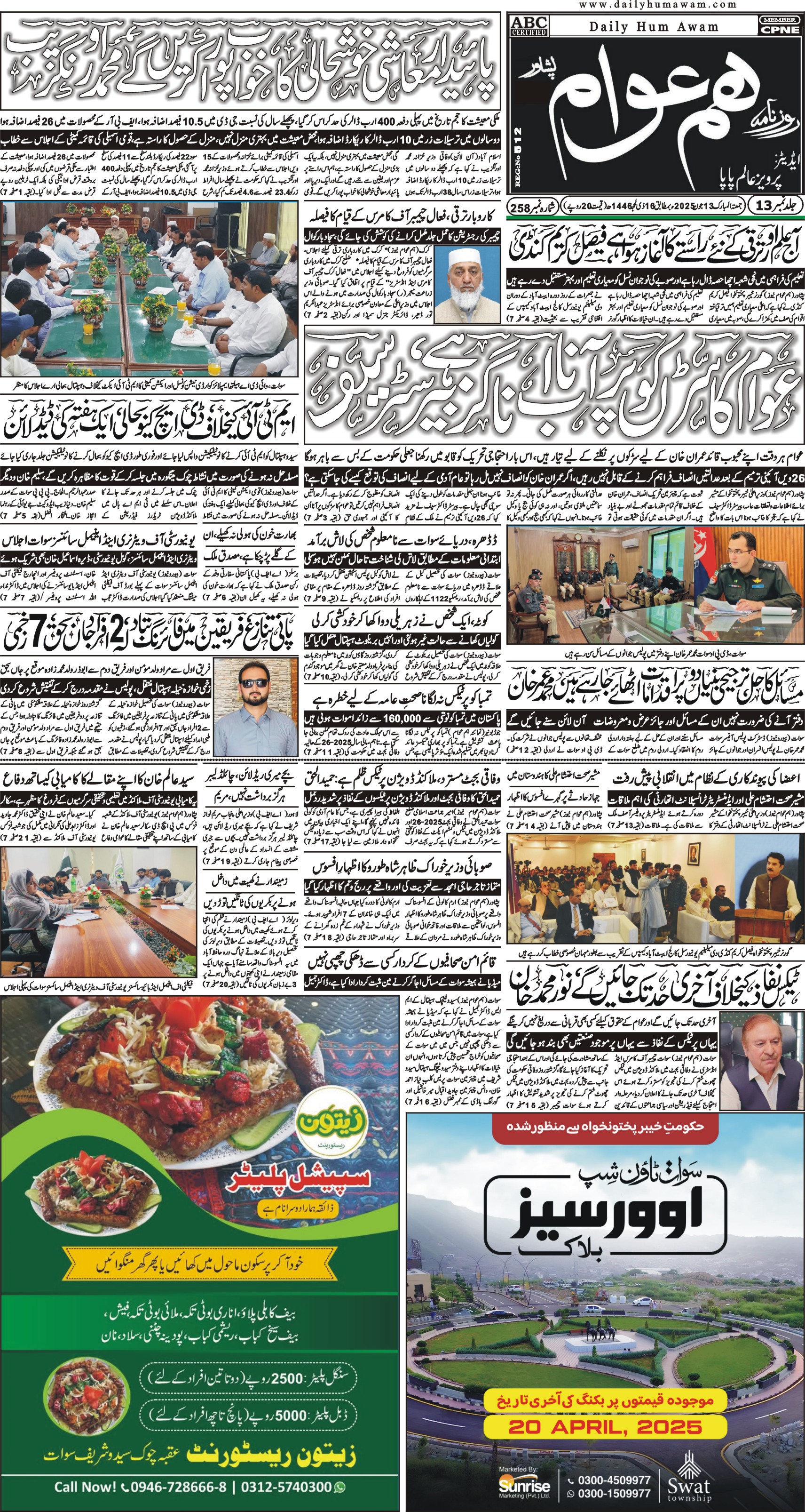 Front Page