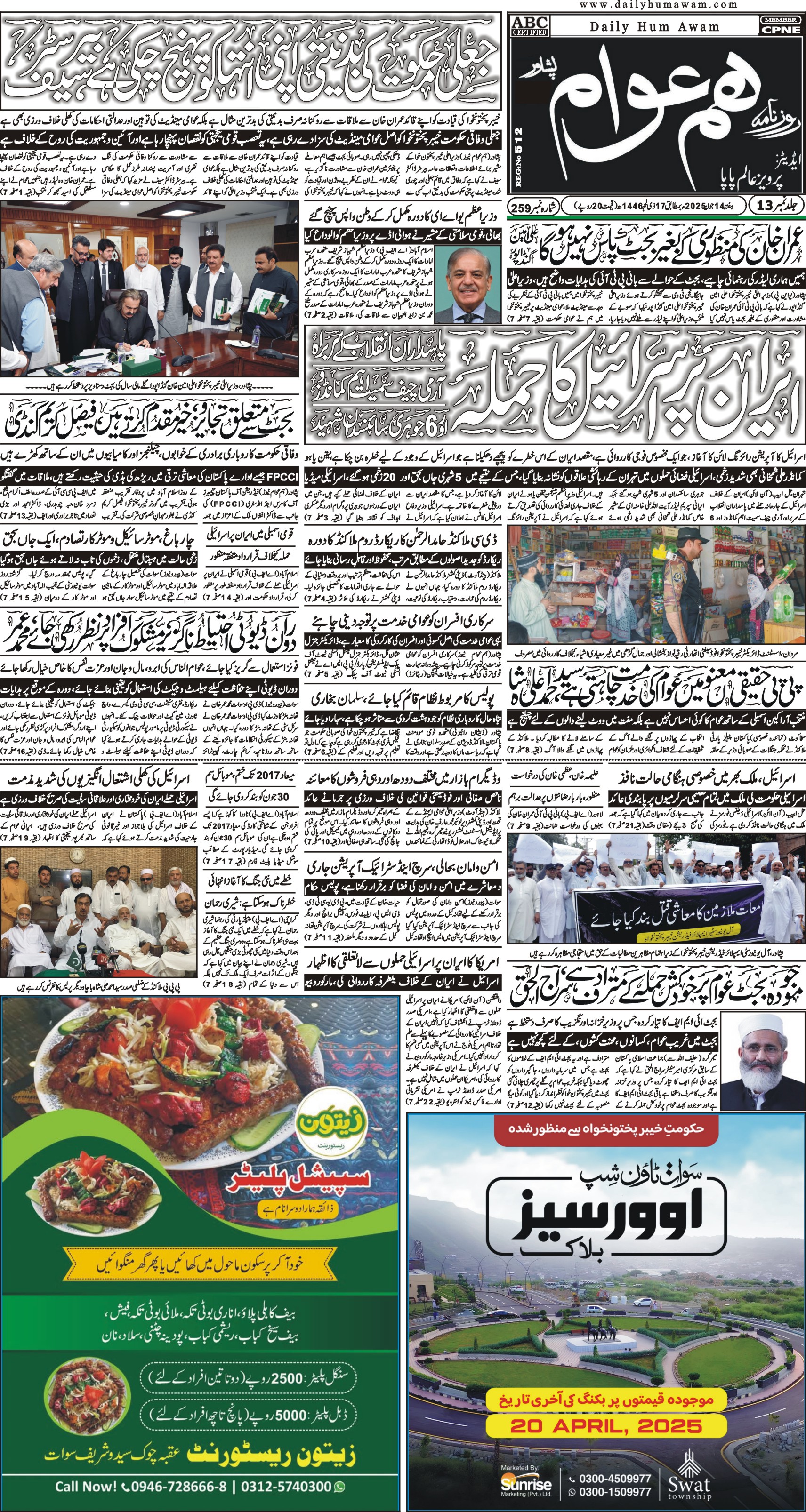 Front Page