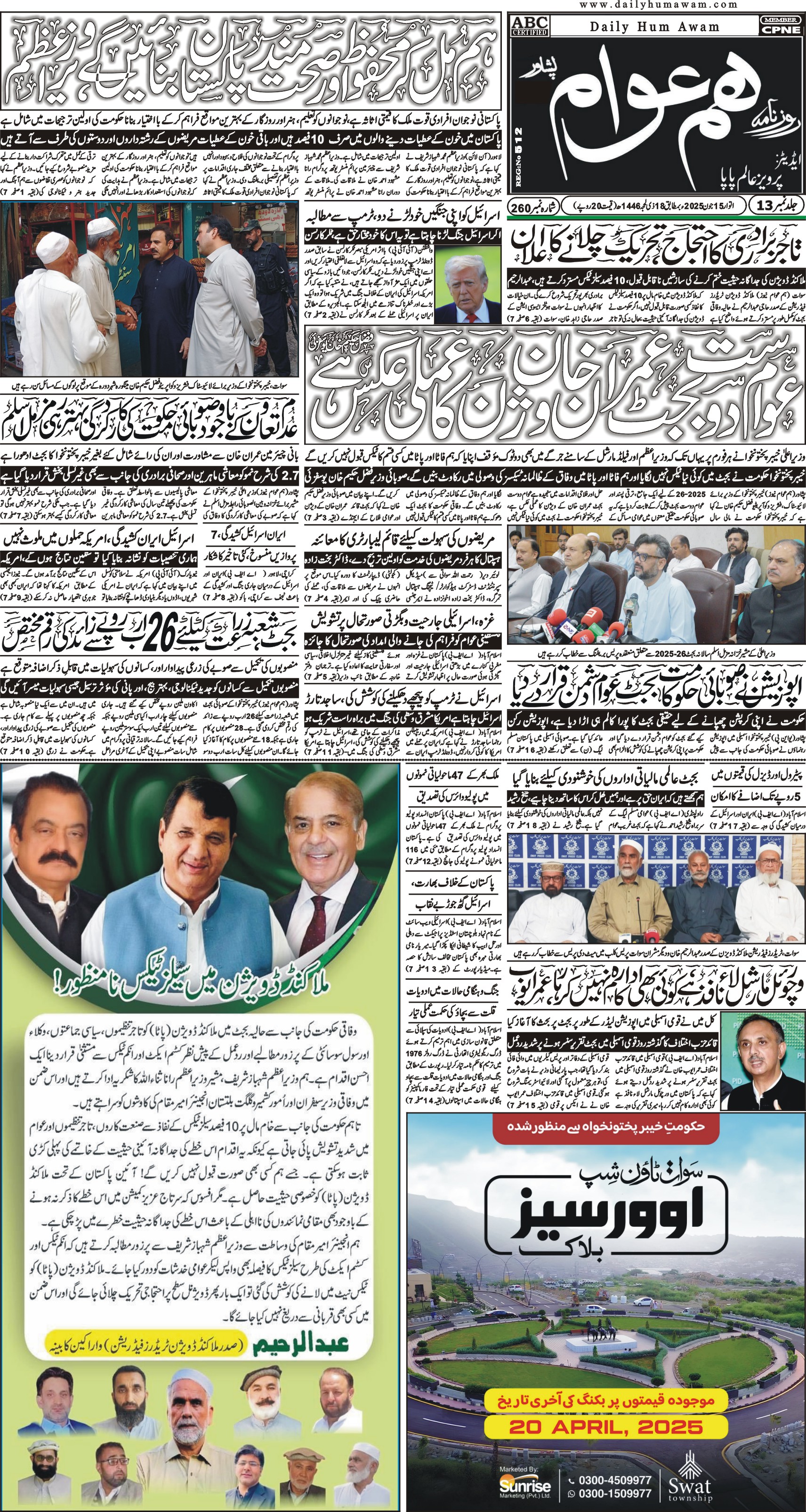 Front Page