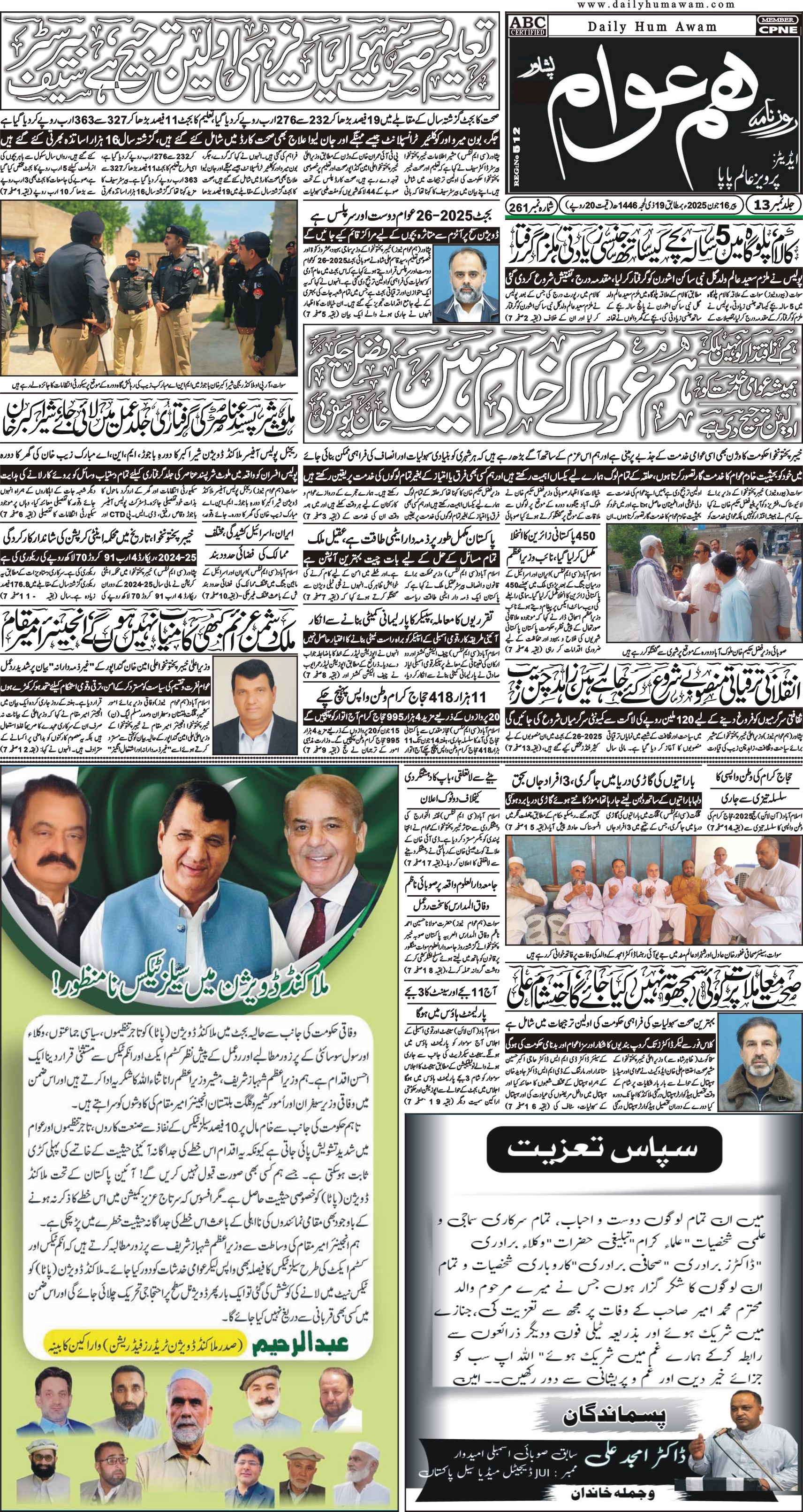 Front Page