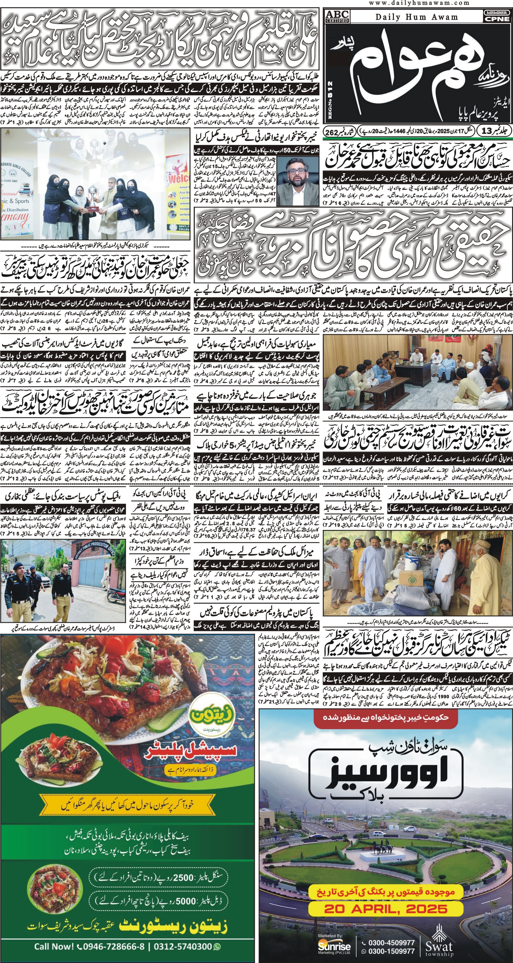 Front Page