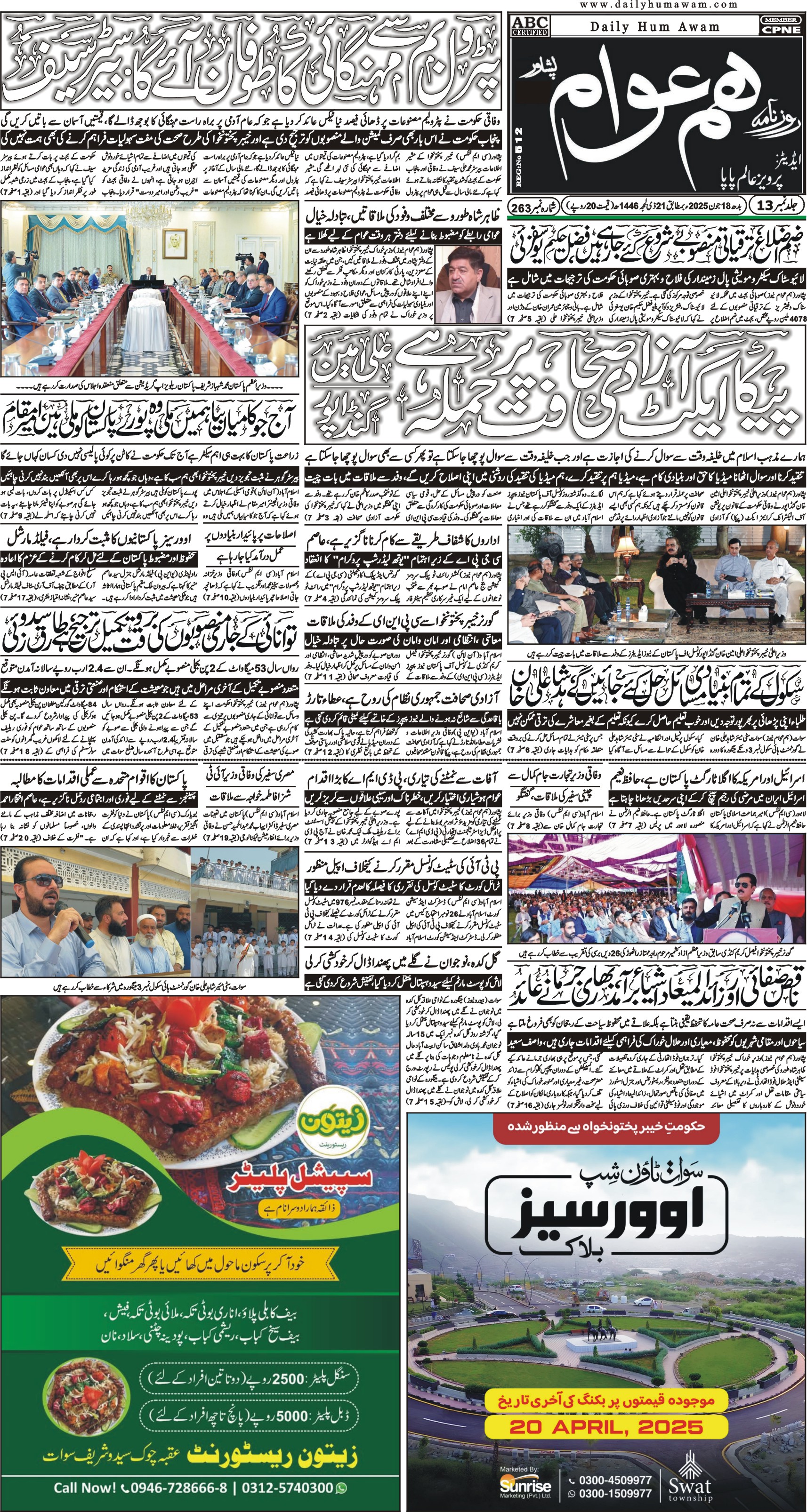 Front Page