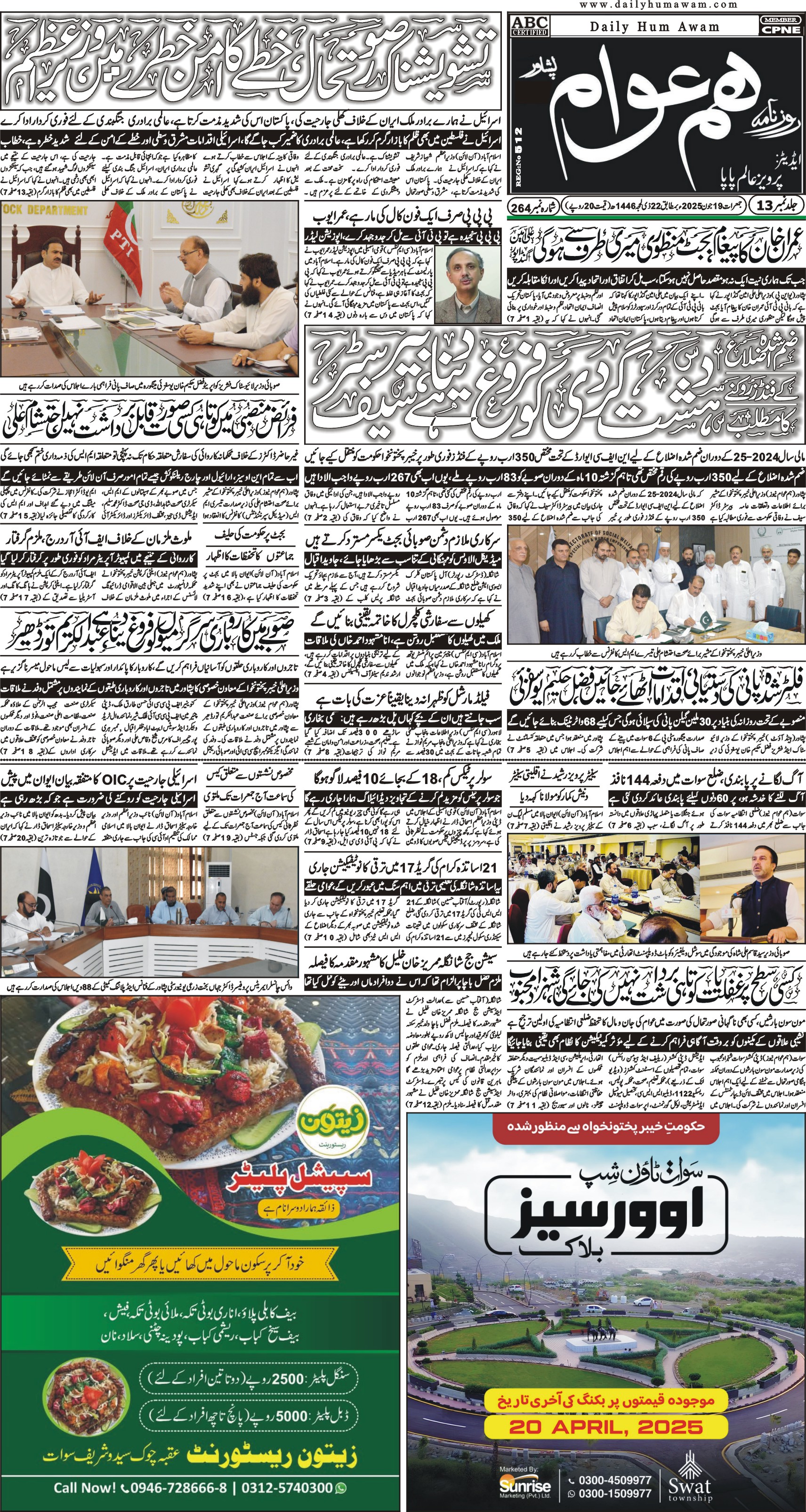 Front Page