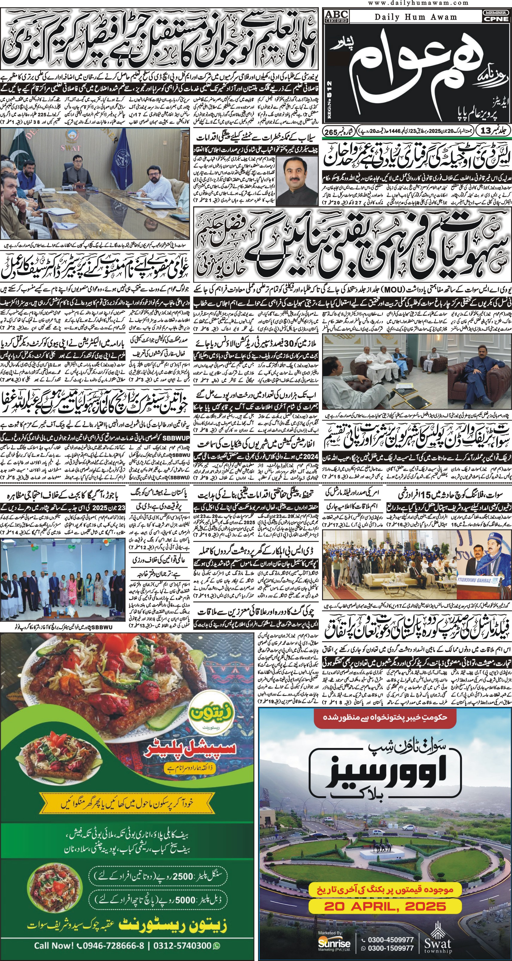 Front Page